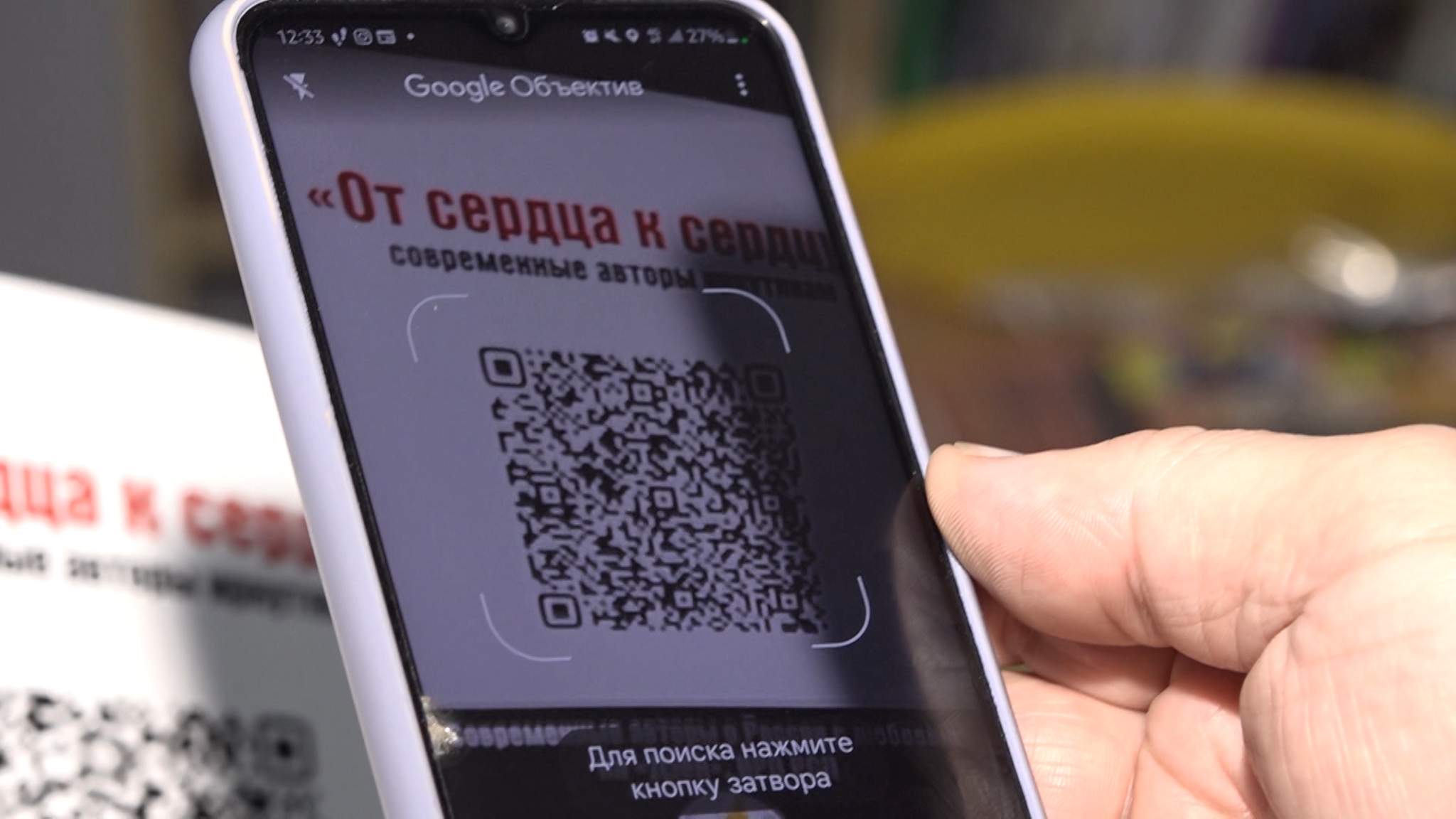 Литературные QR-коды появятся в общественном транспорте Иркутска