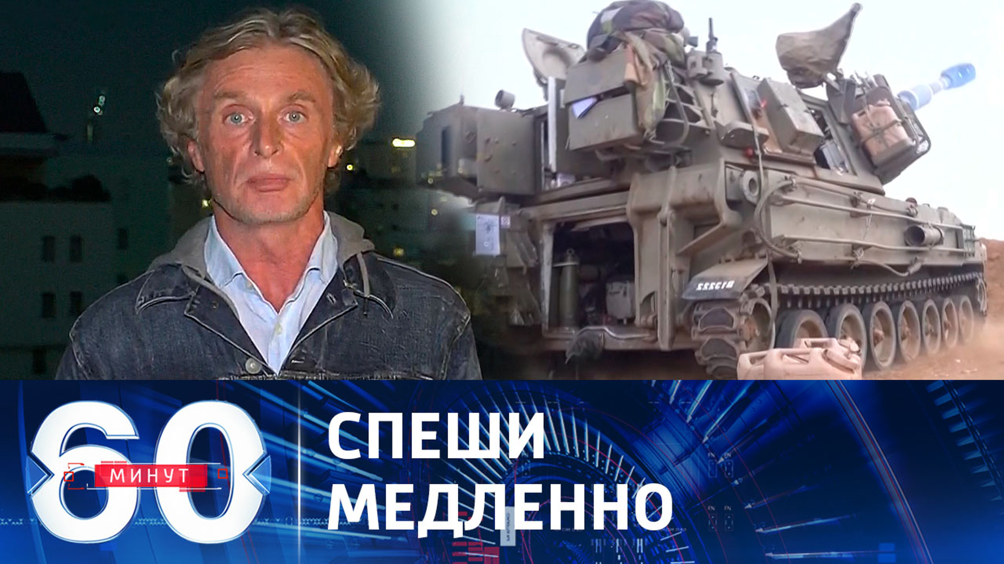 К наземной операции ЦАХАЛ все готово