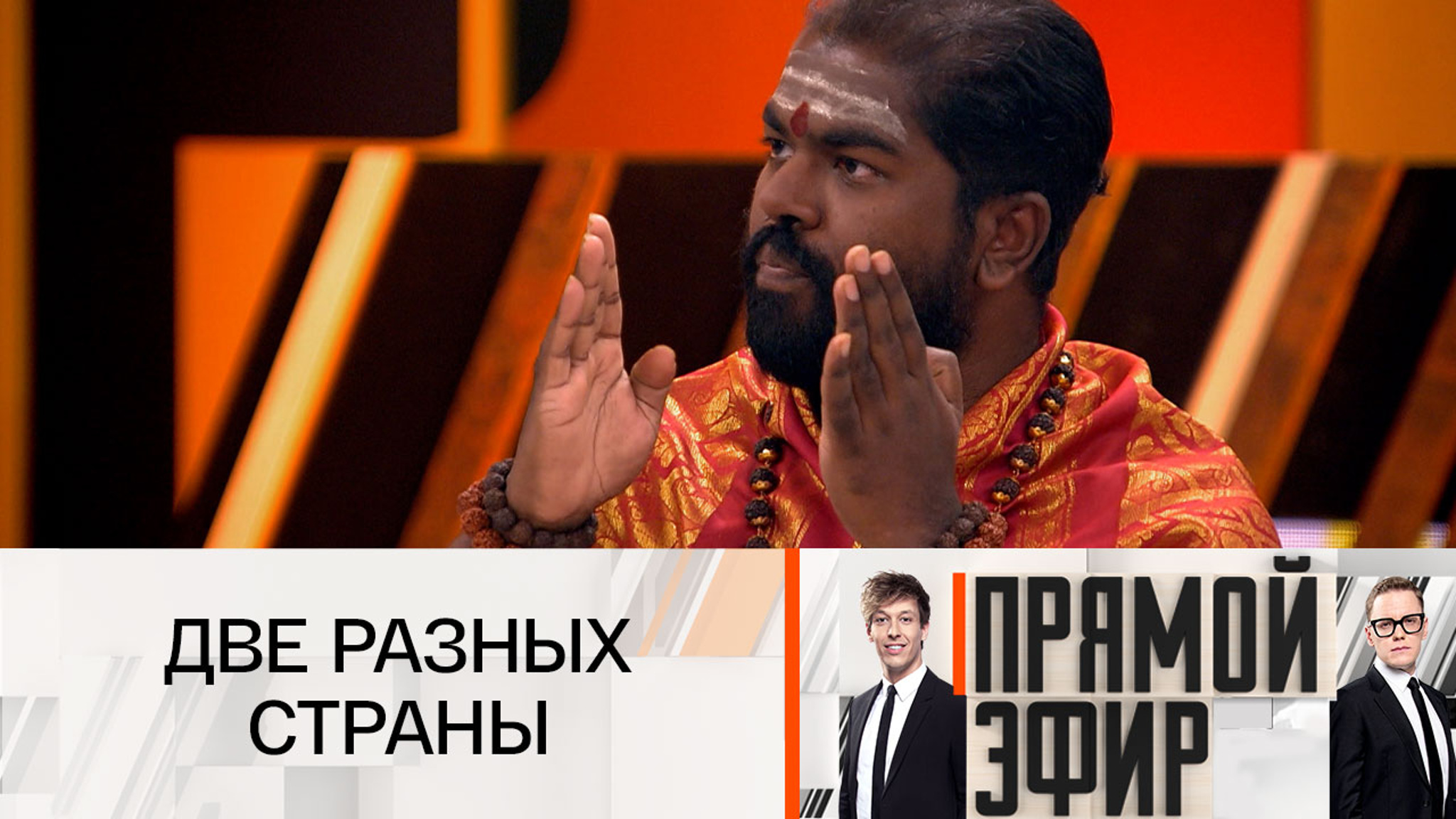 Ведический астролог спрогнозировал разделение Украины
