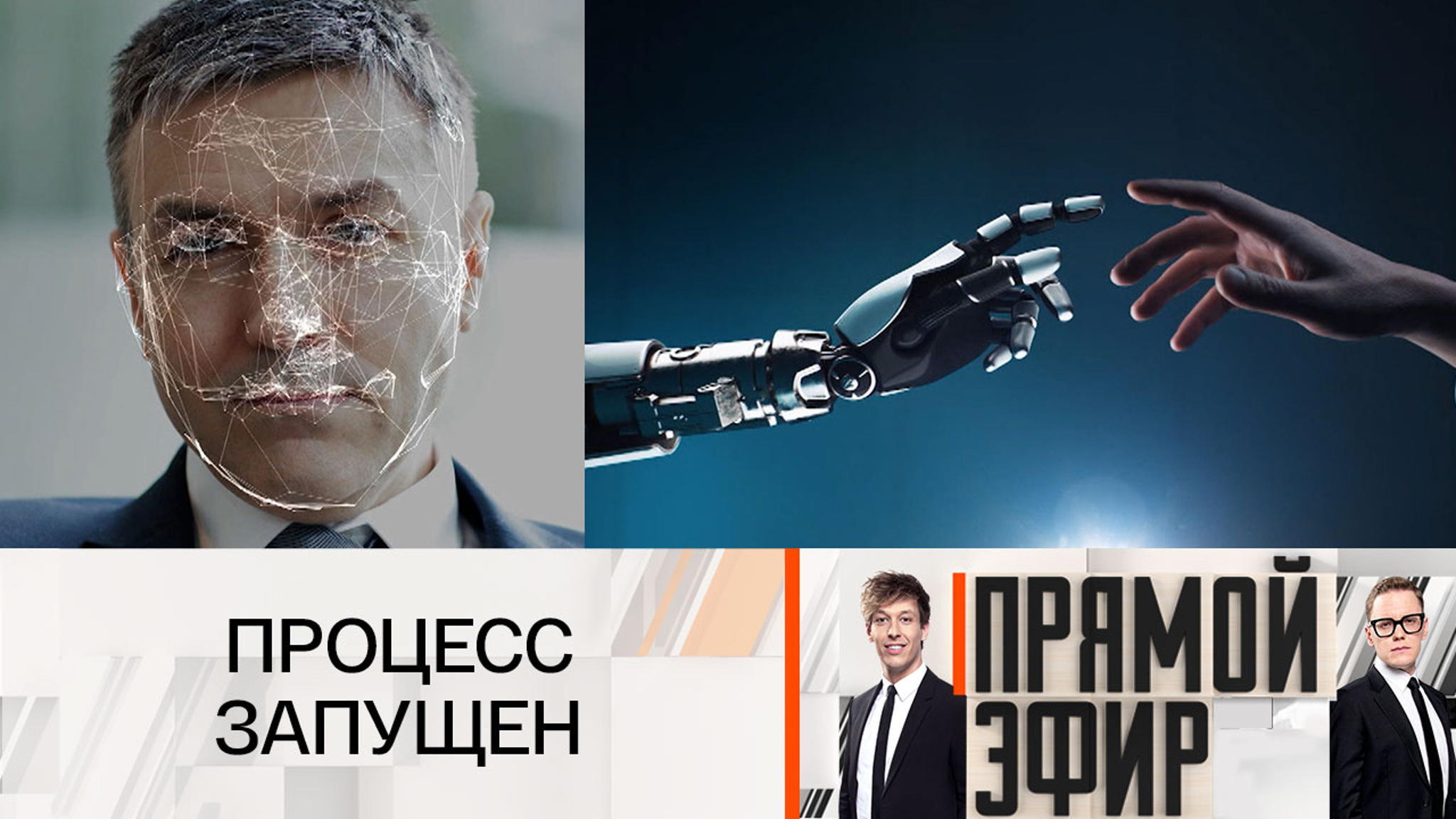 Индийские астрологи предупредили об опасности искусственного интеллекта