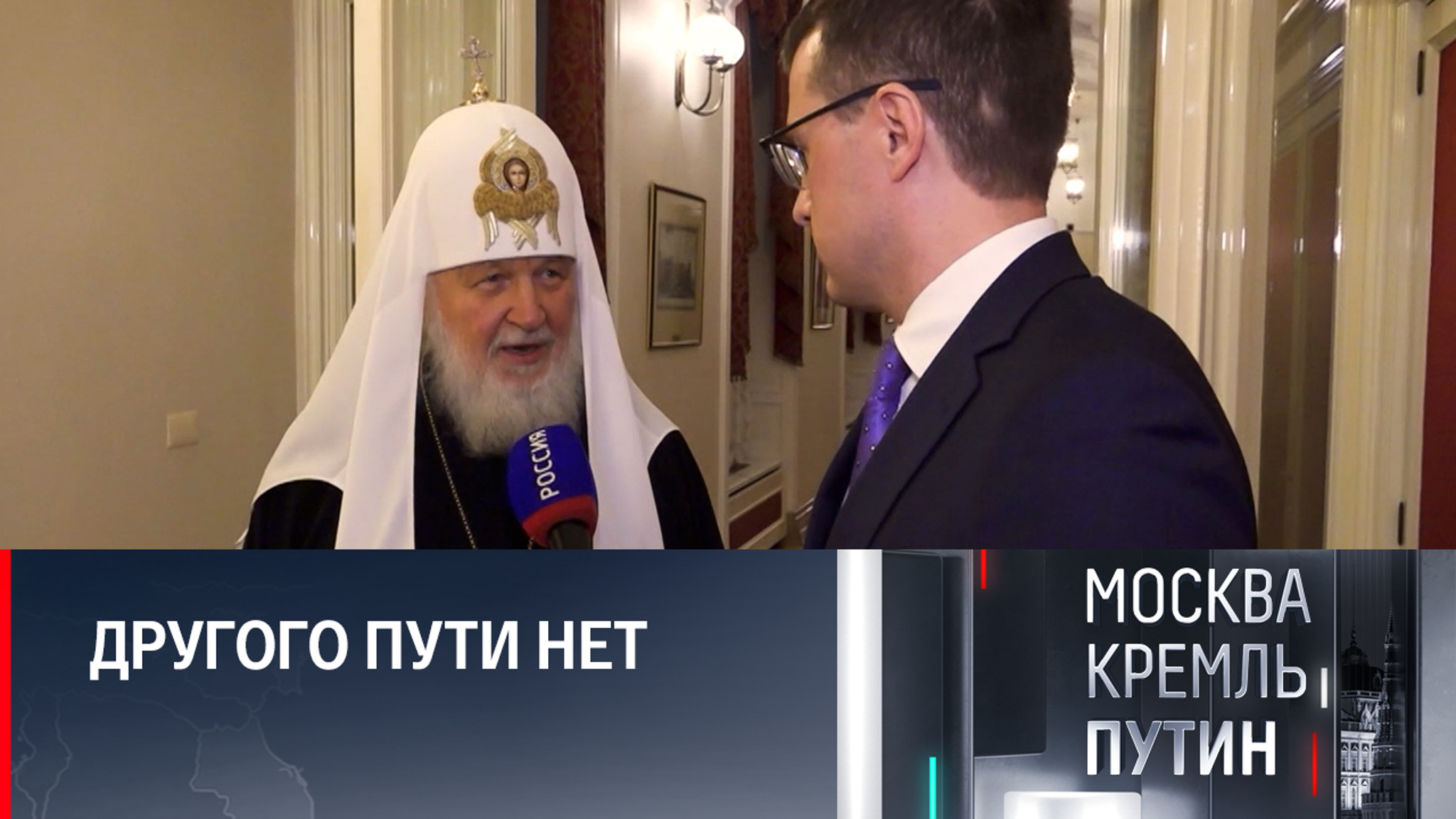 России нужно крепить единство