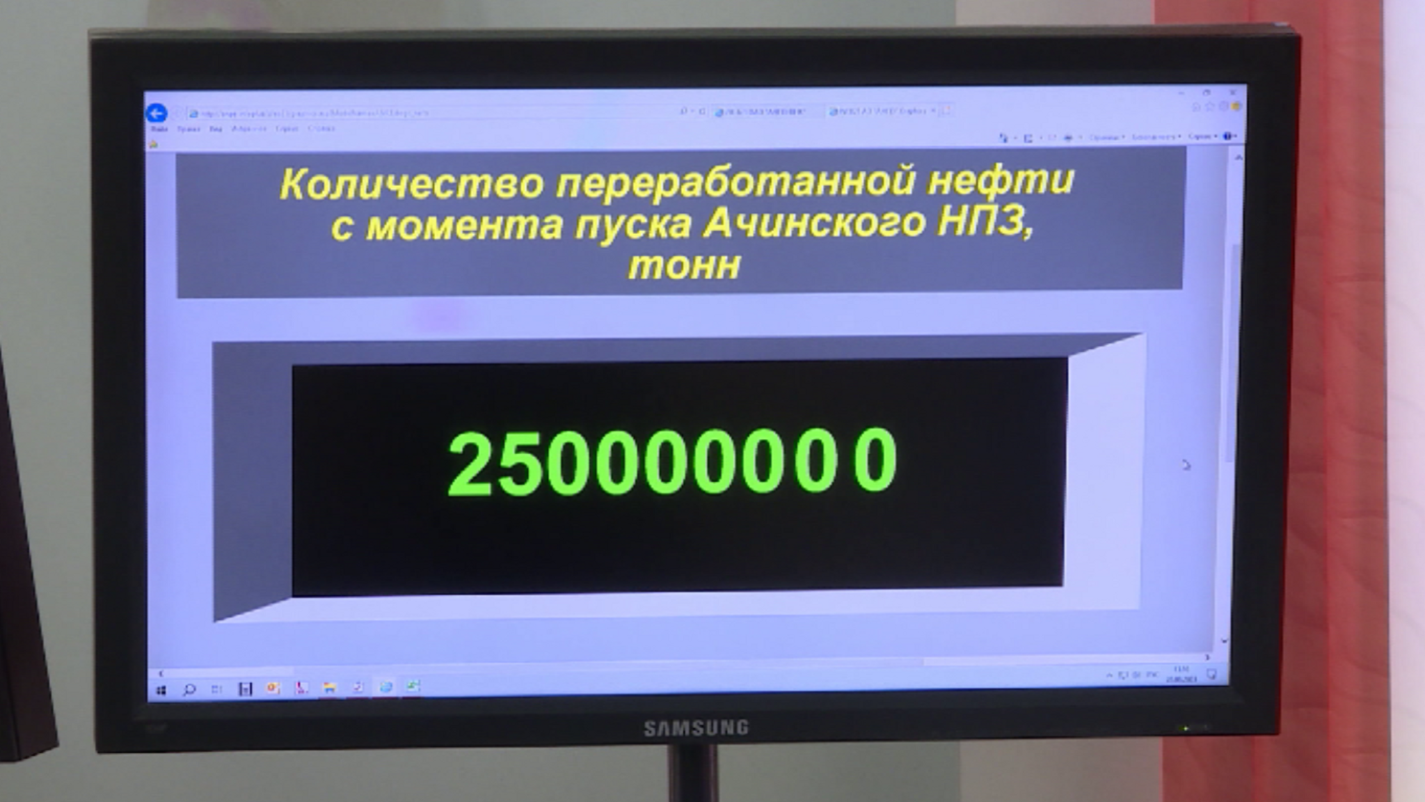 Исторический рубеж взят: 250-миллионную тонну нефти переработал Ачинский НПЗ
