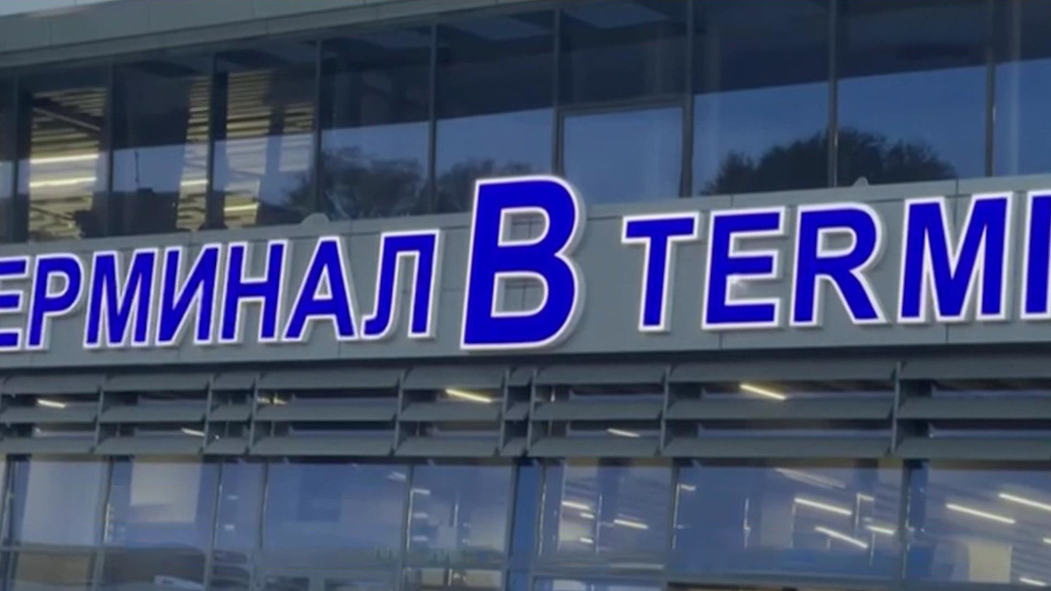 Расследование событий в аэропорту Махачкалы контролирует глава СКР