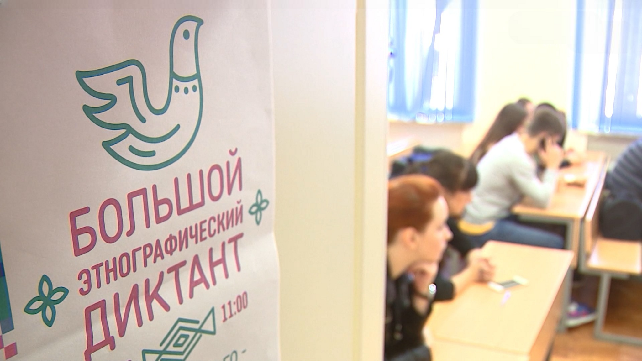 Жителям Волгоградской области дали советы по подготовке к этнографическому диктанту