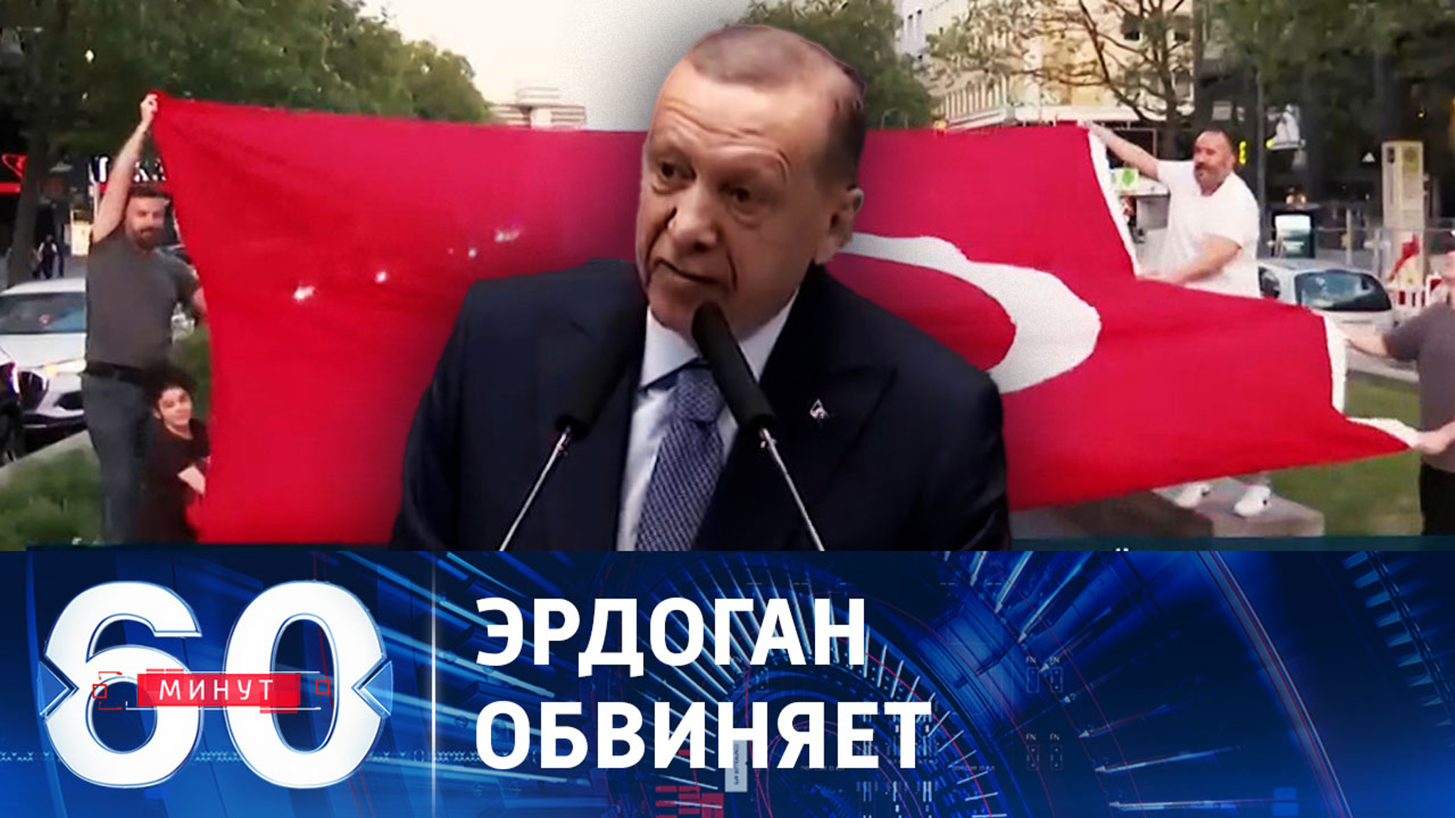 Президент Турции обвинил Израиль в военных преступлениях
