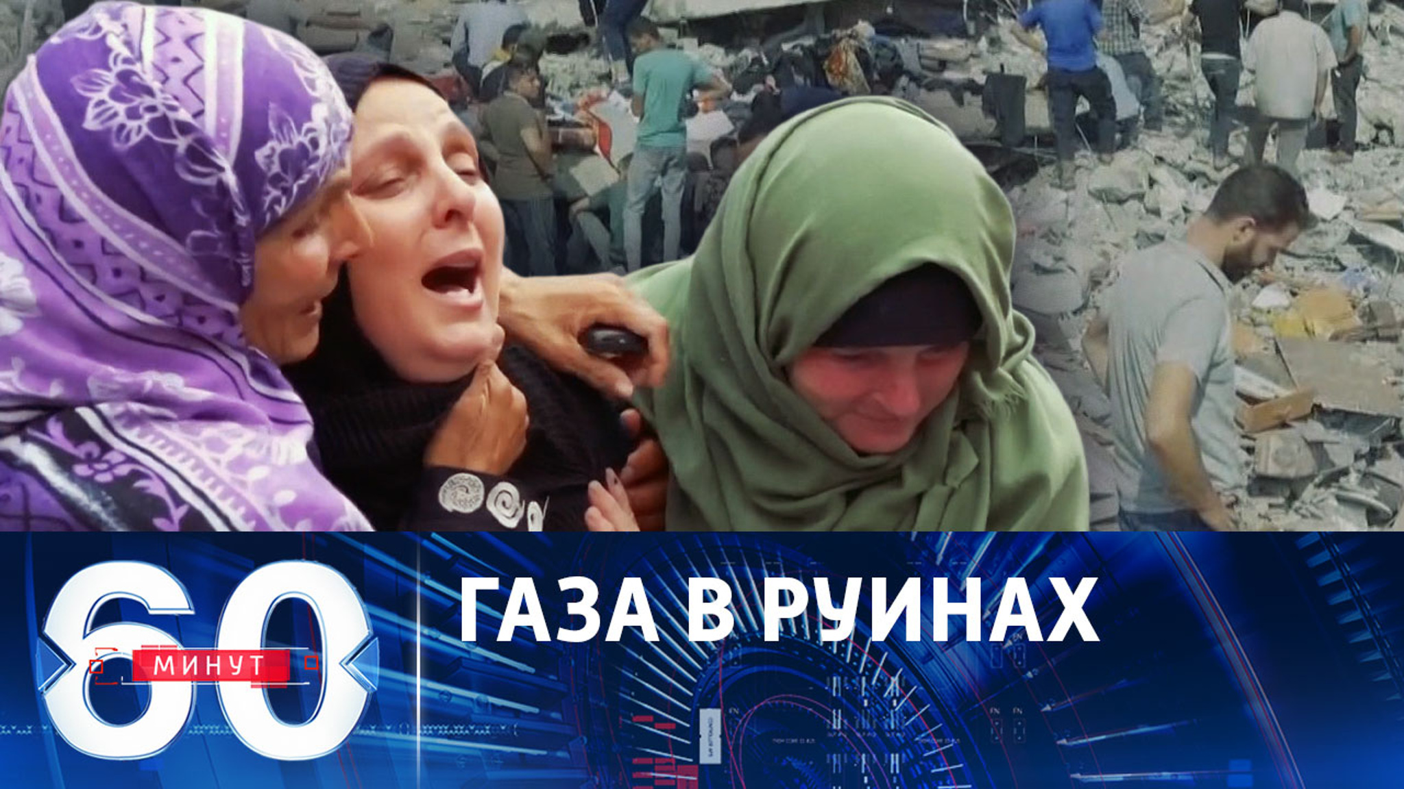 Количество погибших в секторе Газа растет с шокирующей скоростью