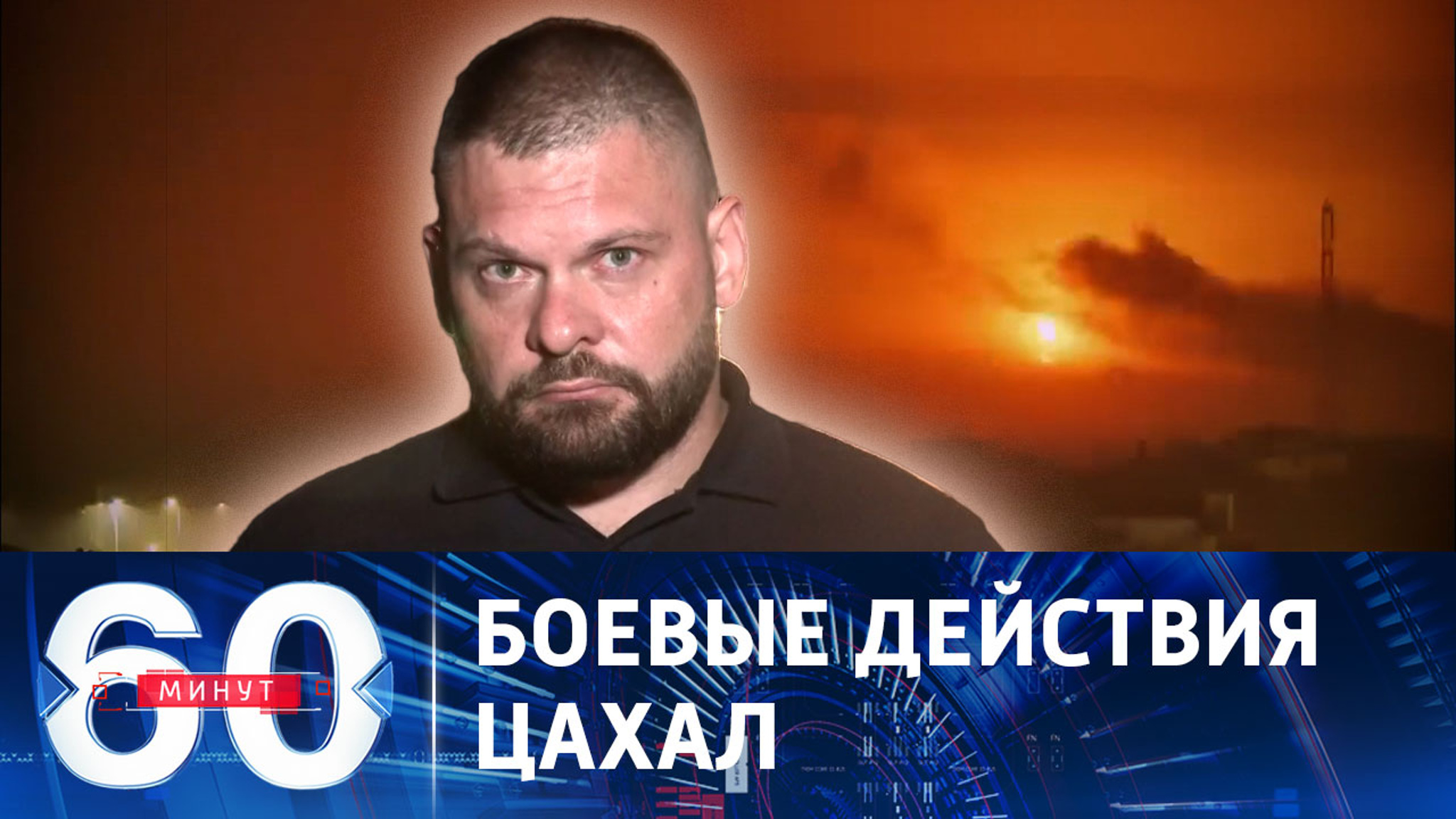 Начало наземной военной операции Израиля в секторе Газа