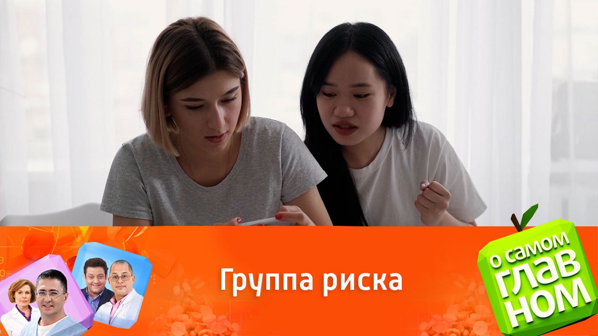 Доктор Мясников – о скрытой опасности вейпов