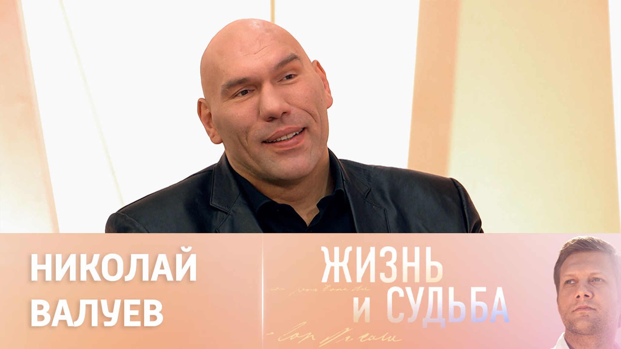 Эфир от 31.10.2023. Николай Валуев