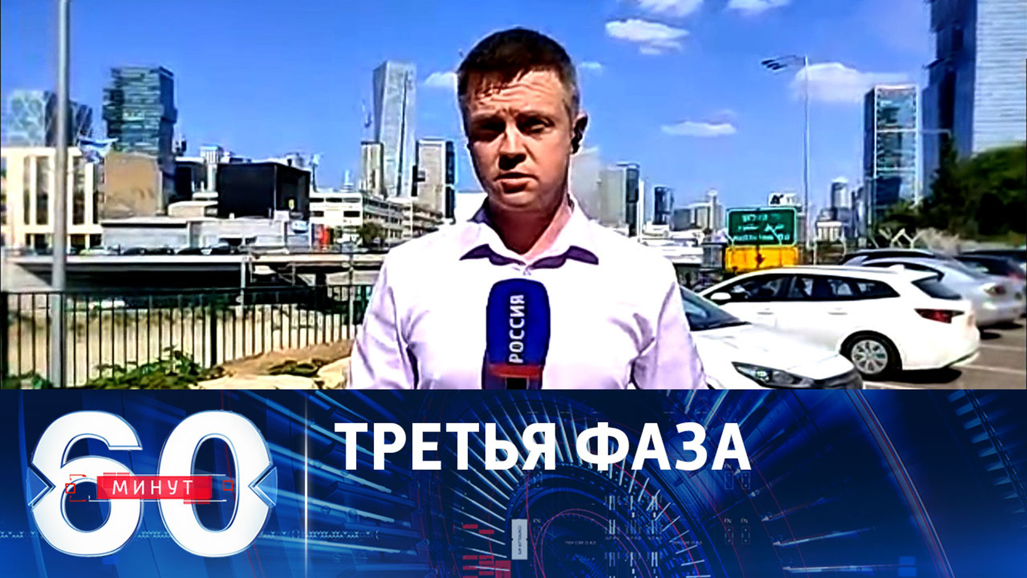Новая фаза военной операции Израиля