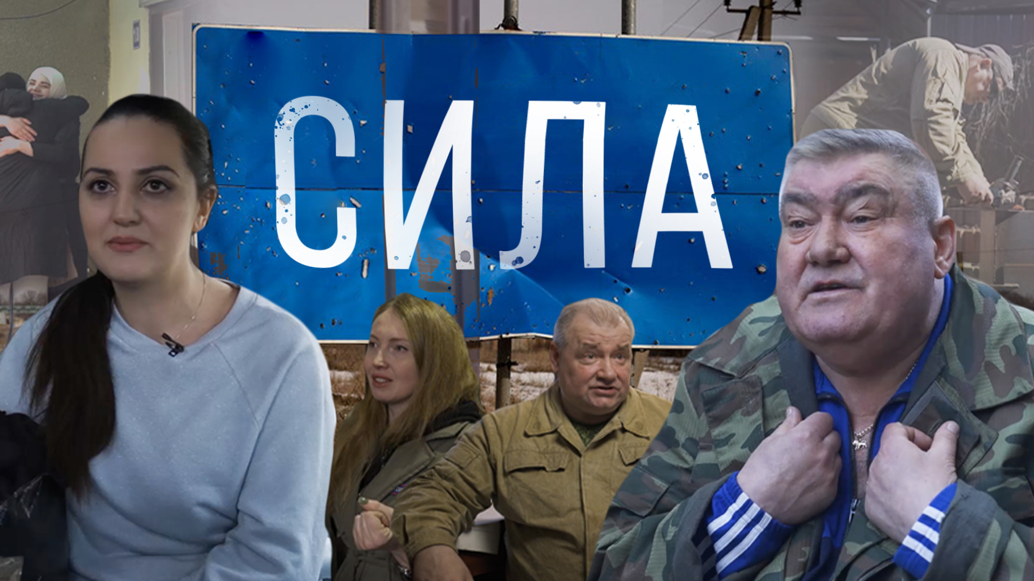 Сила