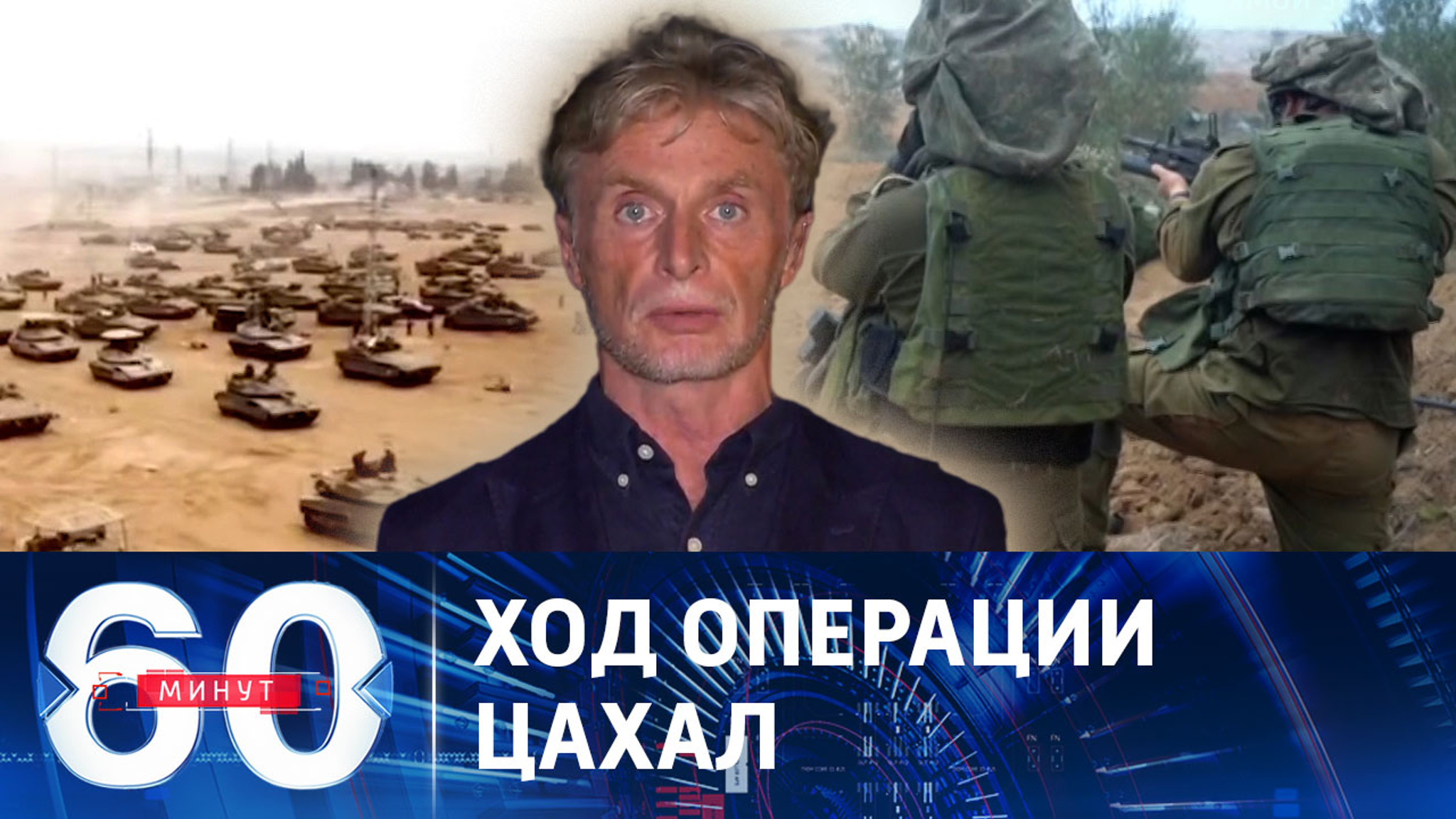 На территорию Газы вошли танки и тысячи израильских военных