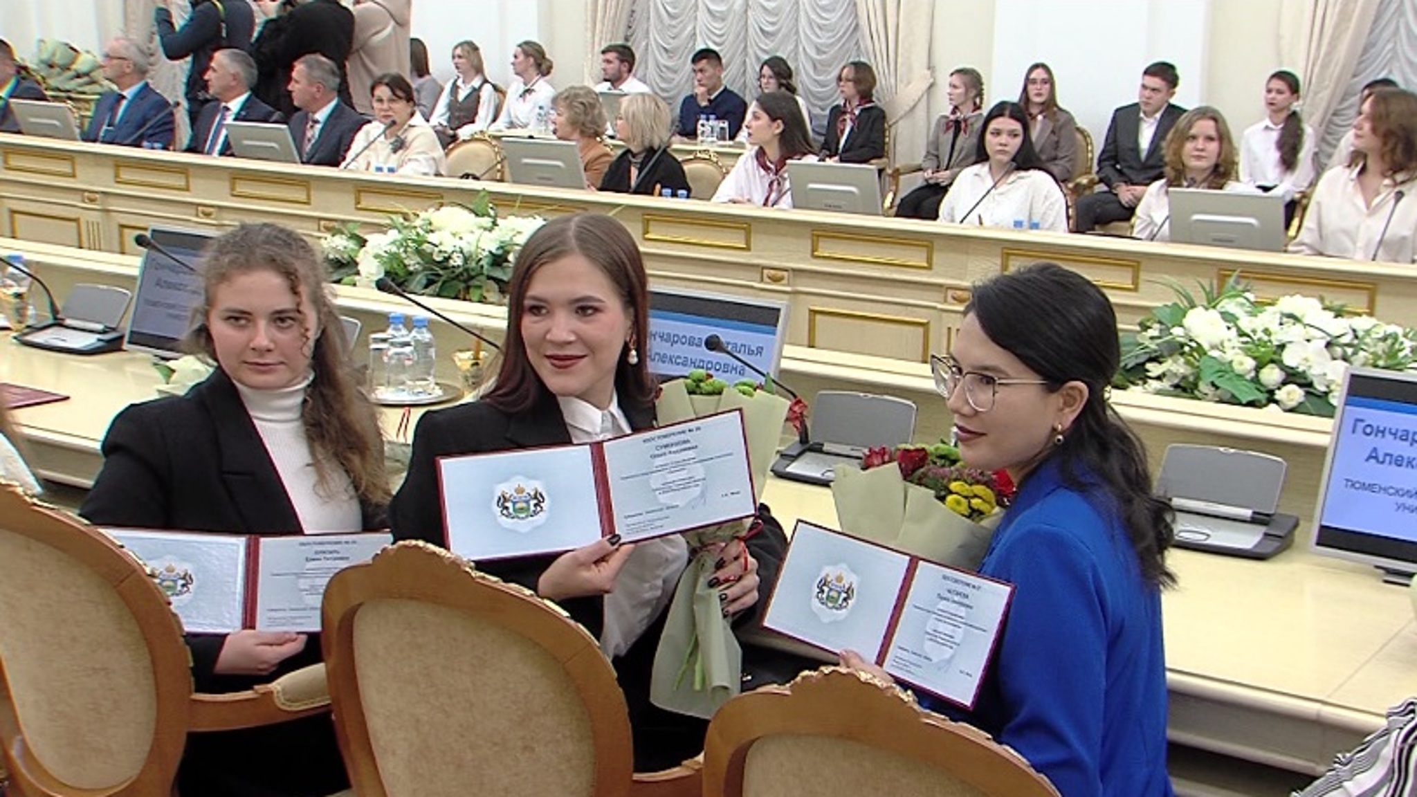 Именным стипендиатам губернатора Тюменской области вручили удостоверения
