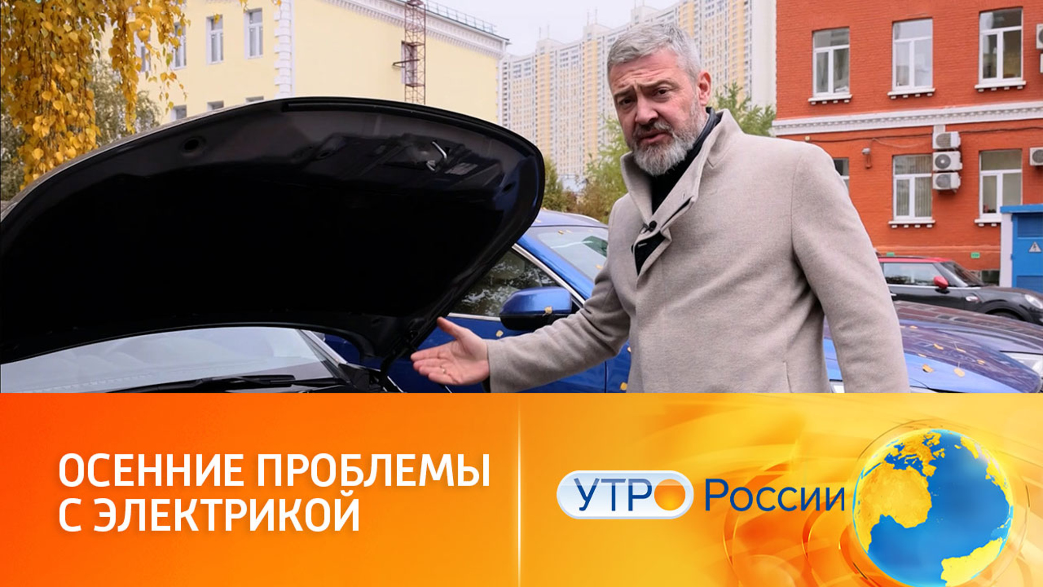 Основные проблемы с электрикой автомобиля, которые появляются осенью