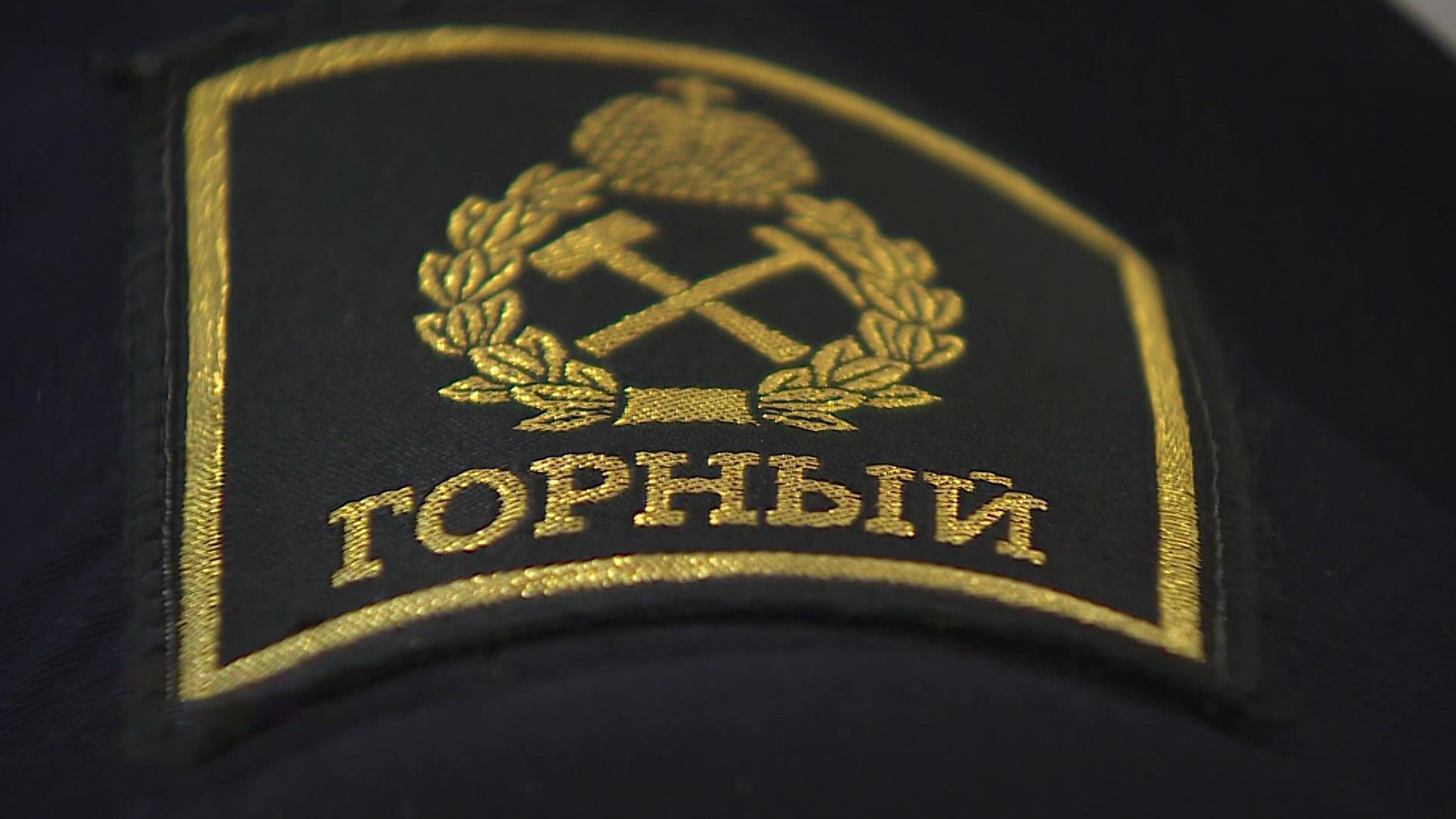 Горный университет Петербурга отмечает юбилей