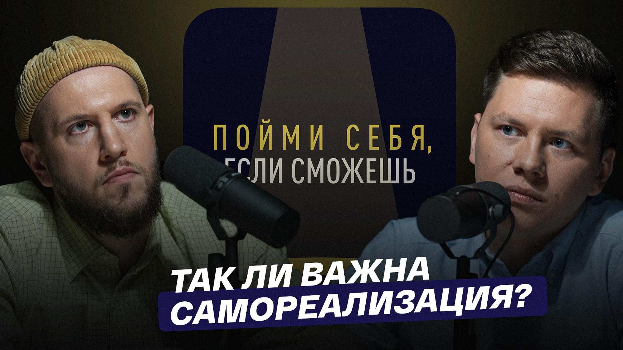 Так ли важна самореализация?