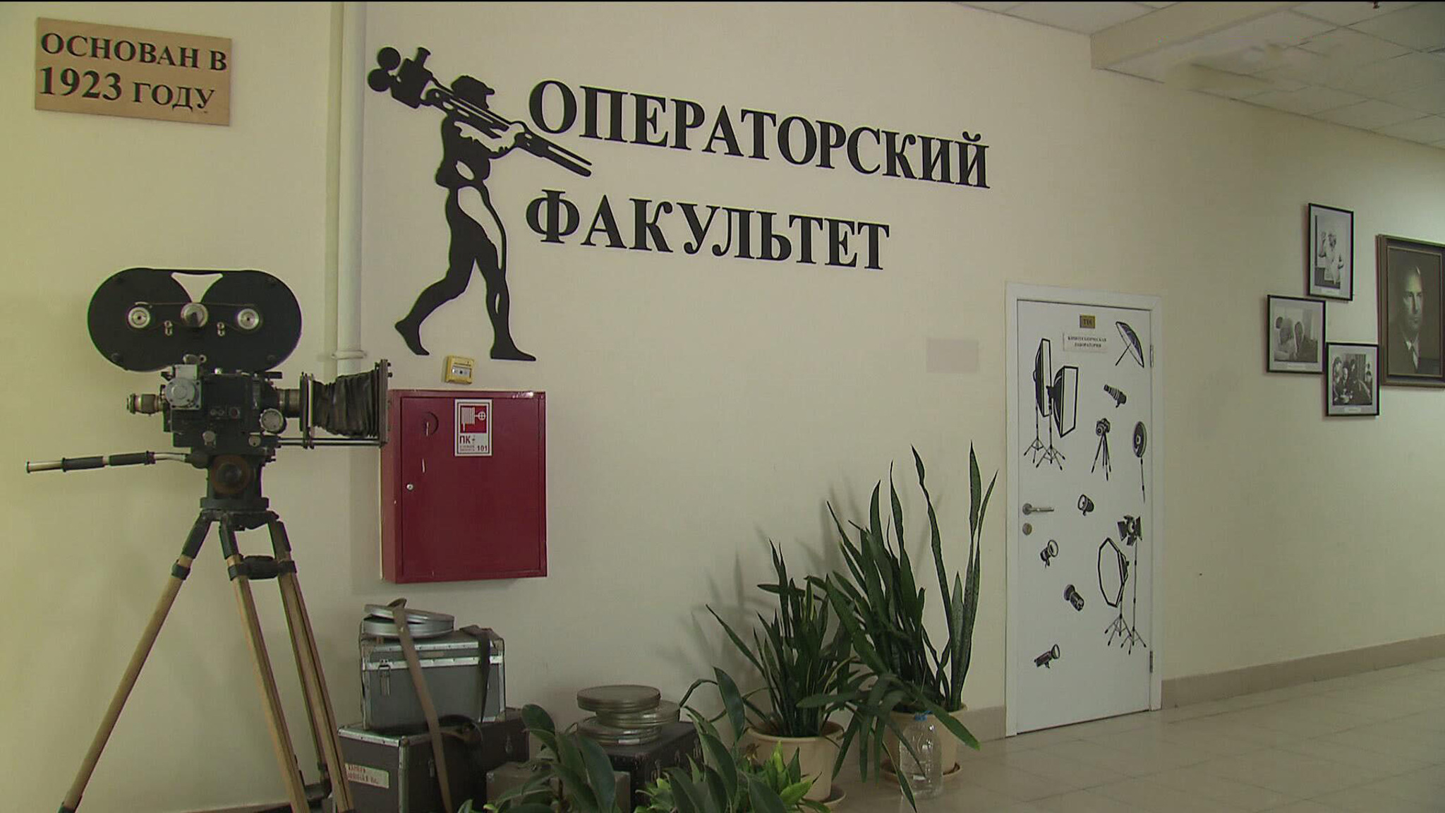 К 100-летию операторского факультета во ВГИКе