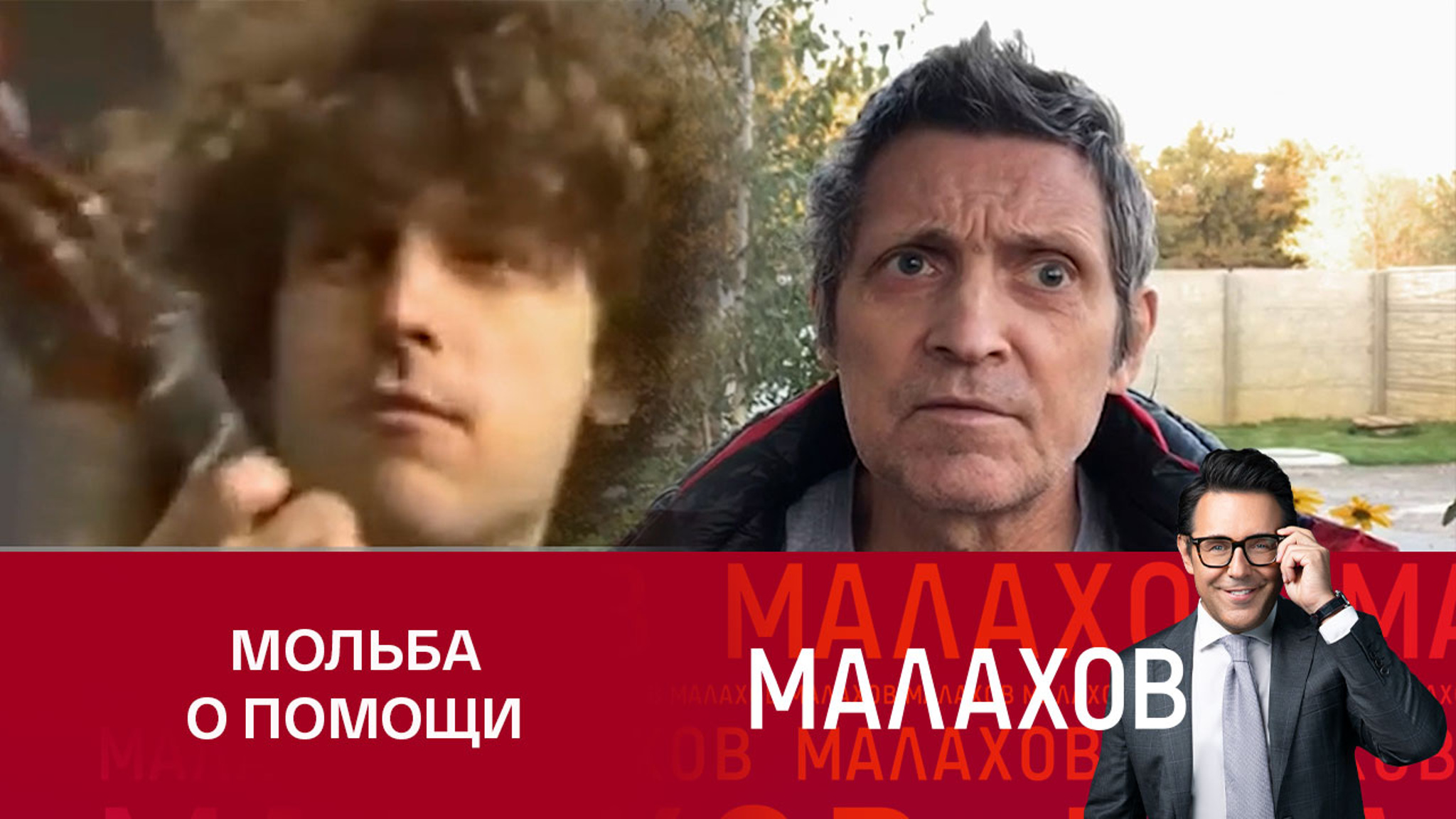 Рок-музыкант в видео попросил вызволить его из интерната