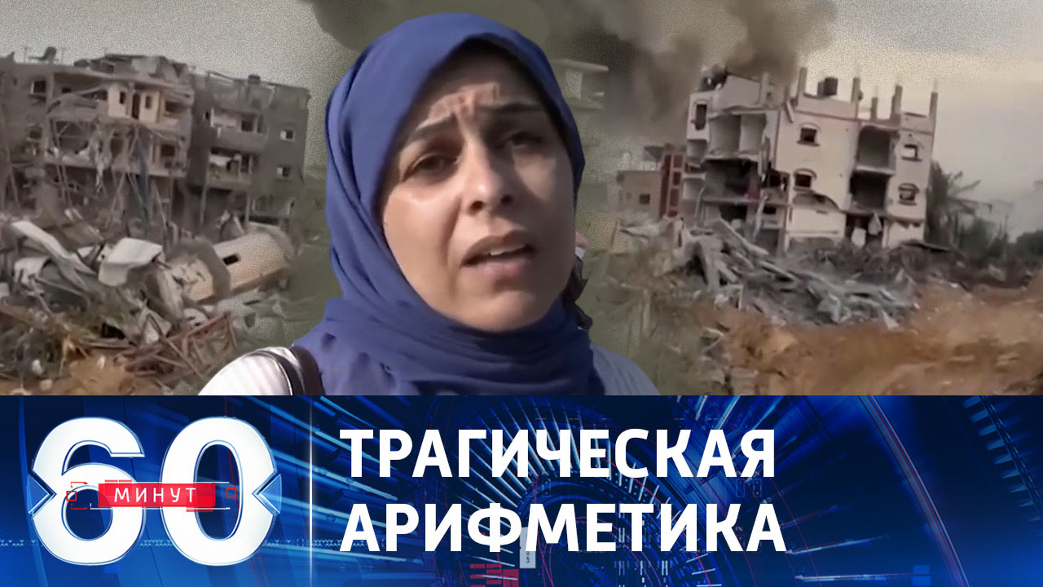 Число погибших палестинцев приближается к 9 тысячам