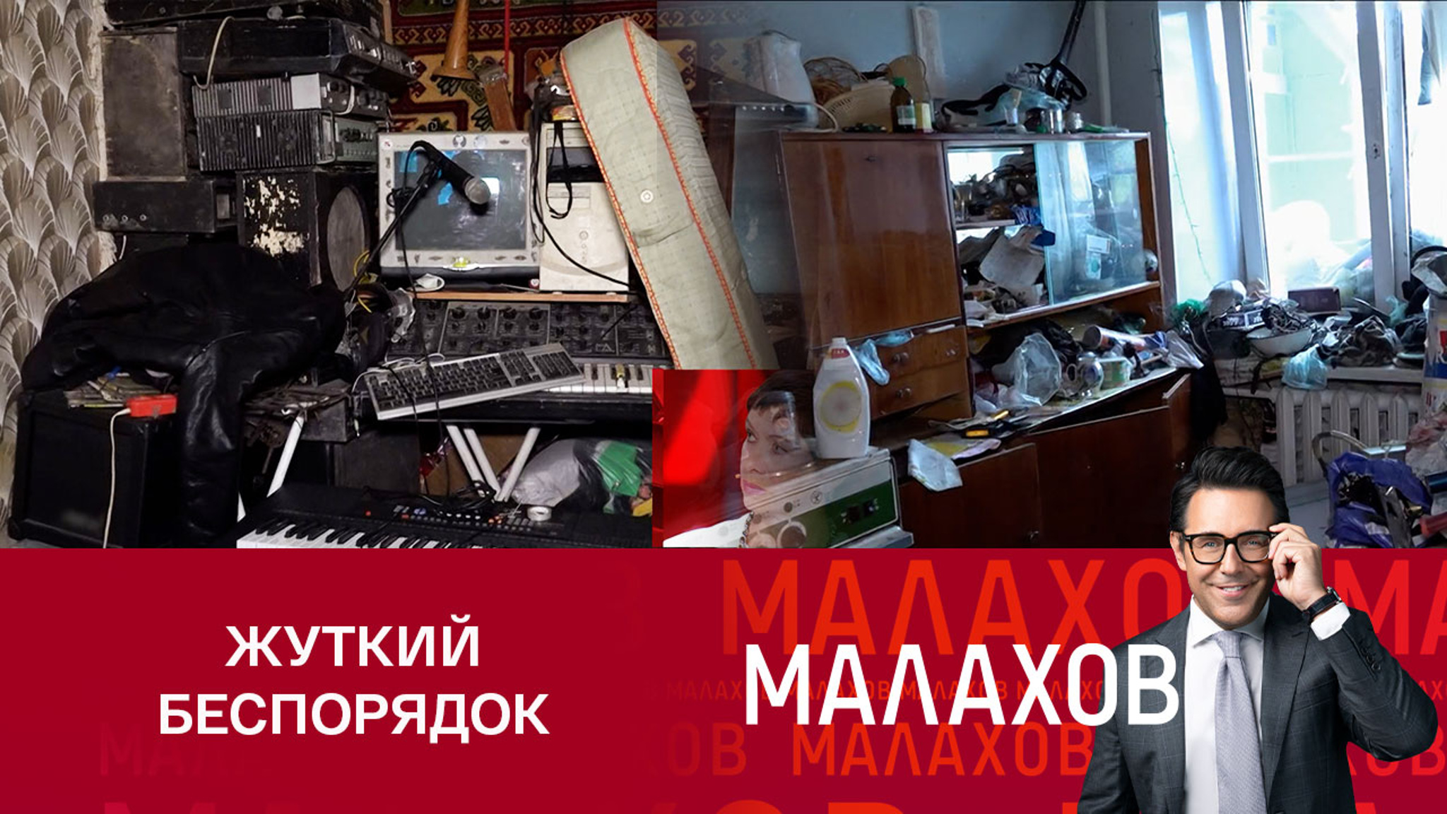 Брат рок-музыканта с ужасом открыл дверь его захламленной квартиры