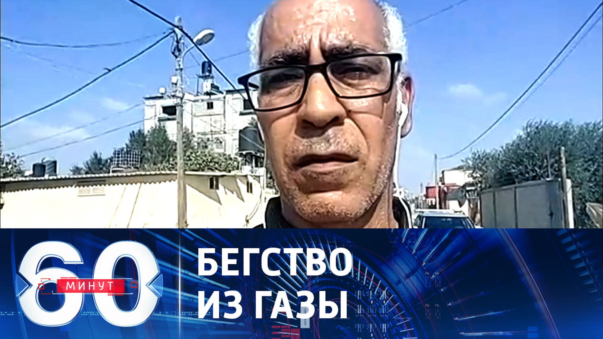 Ситуация на КПП "Рафах"
