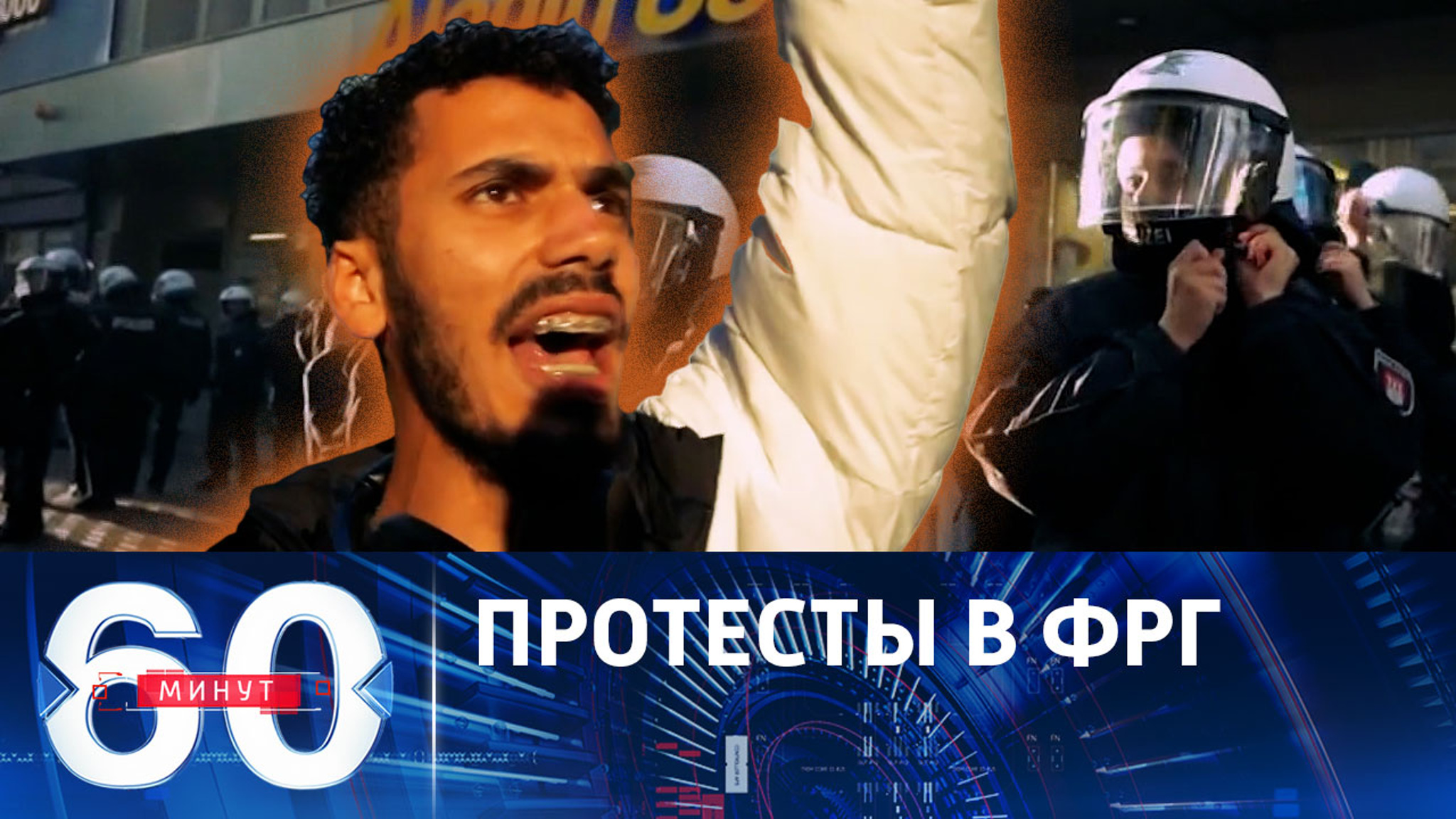 В Германии полиция разогнала участников несанкционированной акции протеста