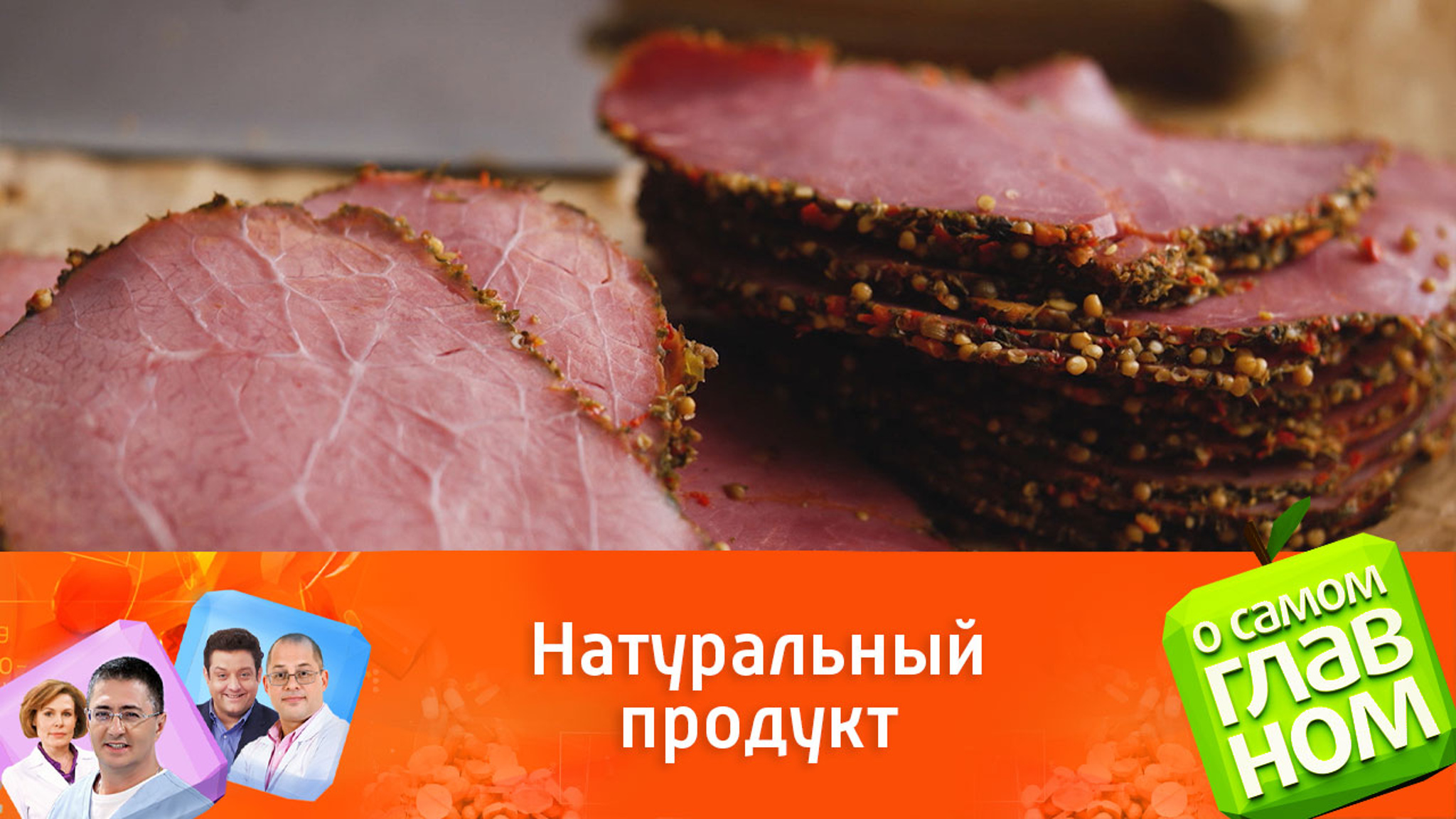 Как приготовить антиколбасу