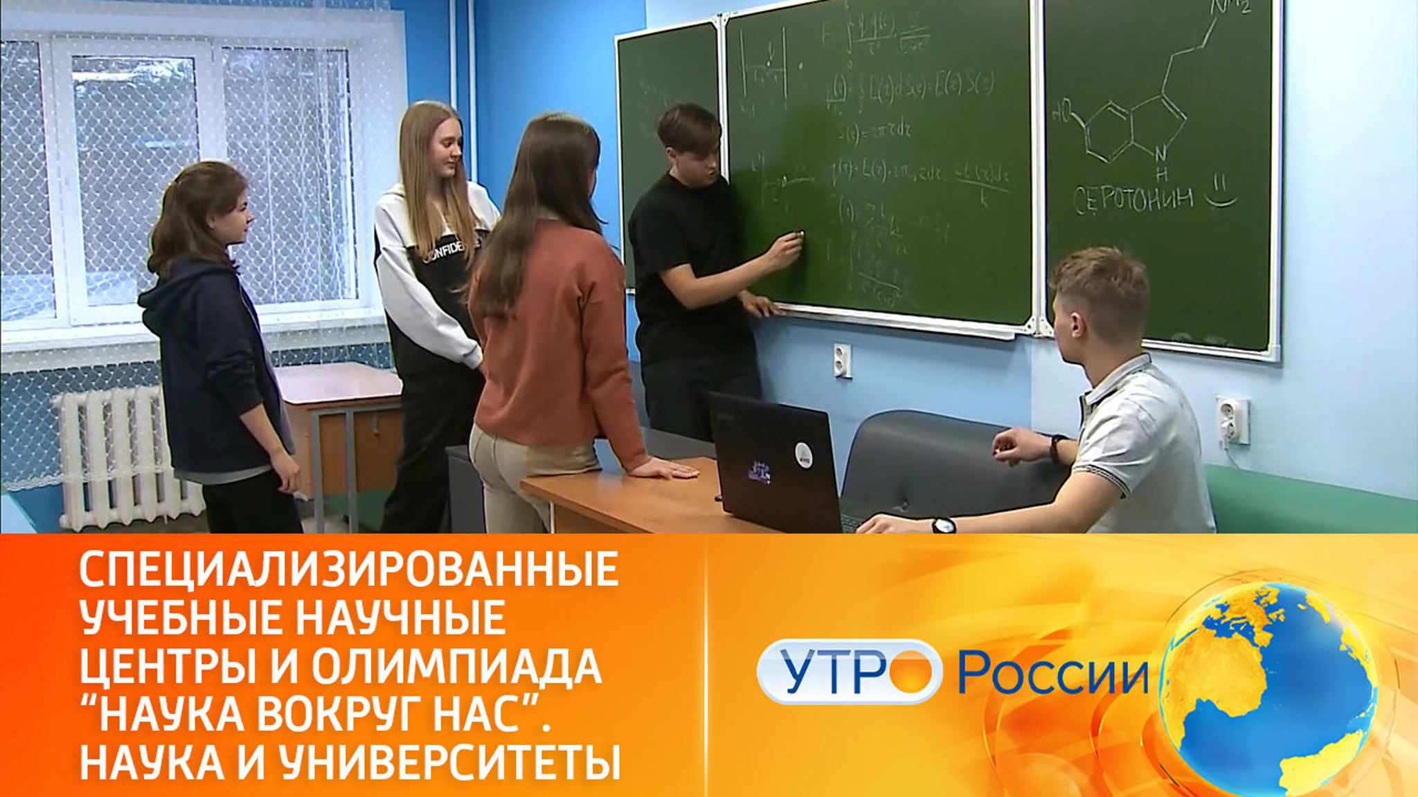 Специализированные учебные научные центры и олимпиада "Наука вокруг нас". Нацпроект "Наука и университеты"