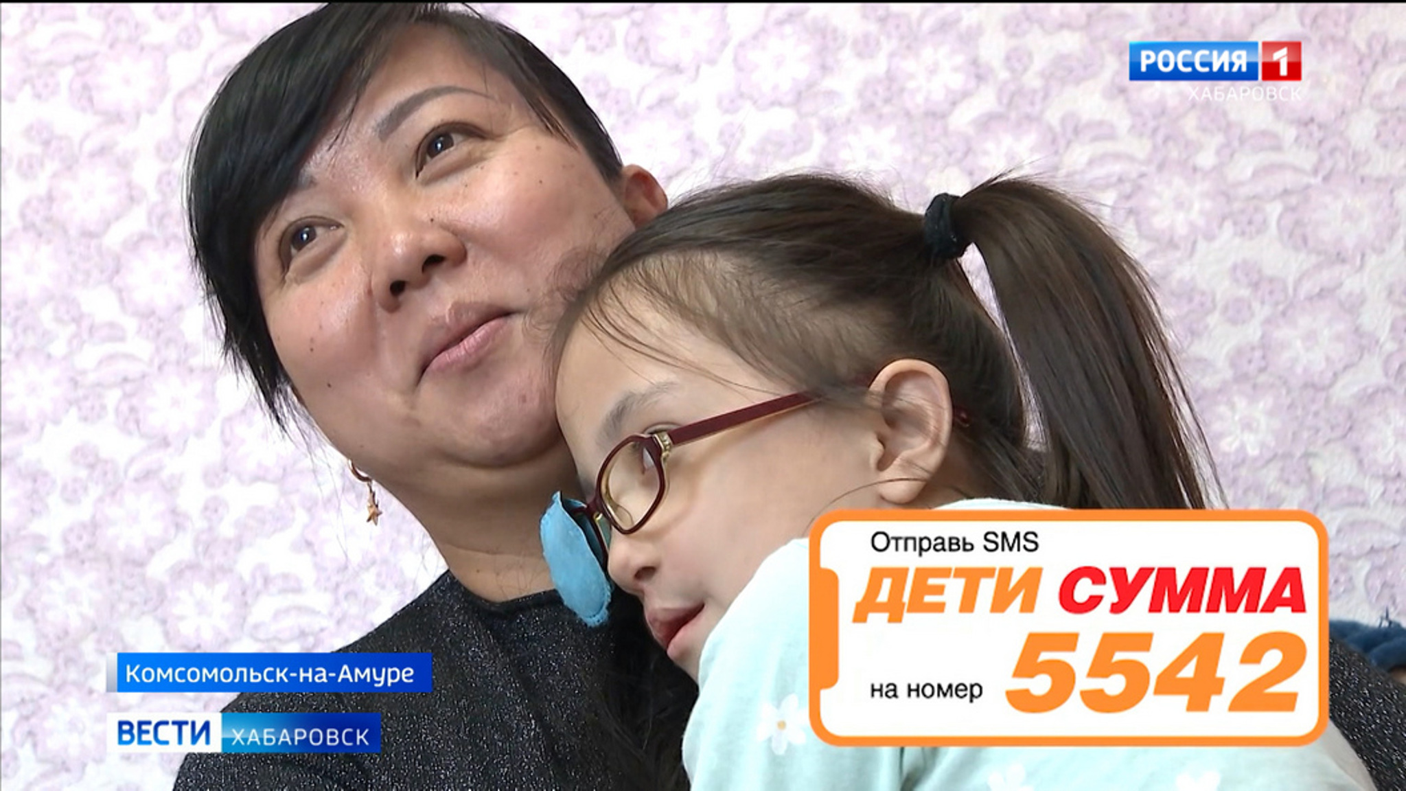 Вы можете помочь! "Вести. Хабаровск" и Русфонд собирают средства на лечение тяжелобольных детей
