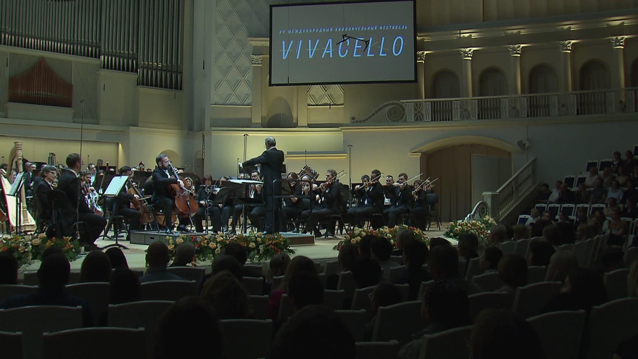 Международный виолончельный фестиваль VIVACELLO открылся в Москве