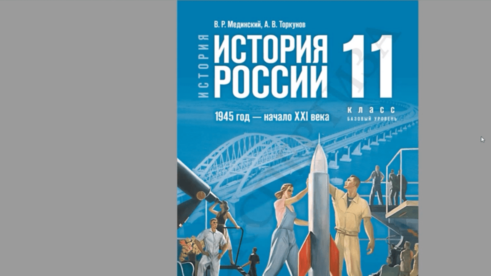 Рашид Темрезов: недопустимо искажать историческую правду о репрессиях, которым подверглись представители целых народов