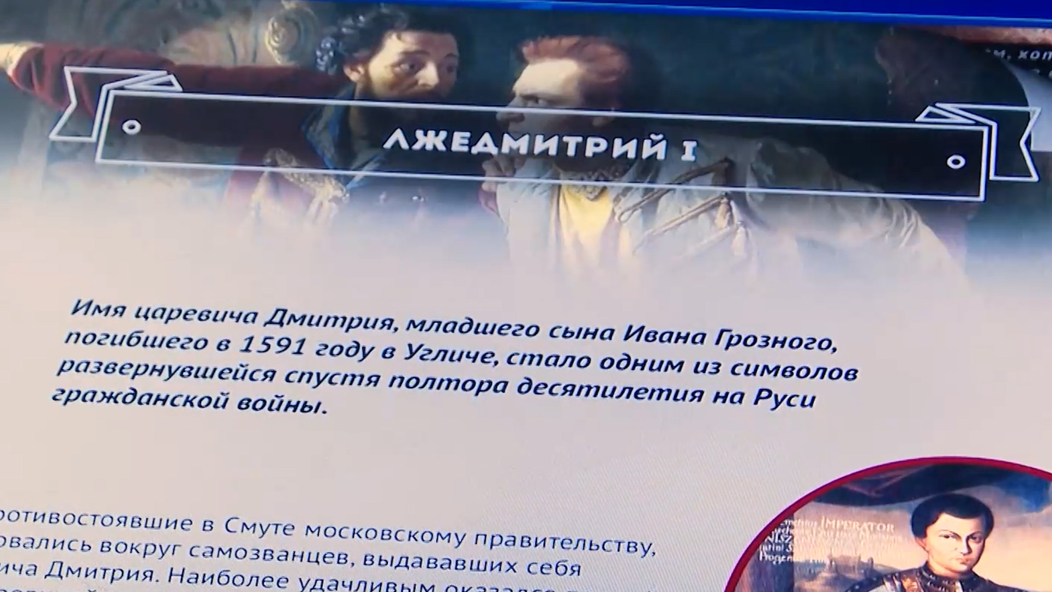 "Было время авантюристов и лжеличностей": волгоградцам кратко напомнили смысл праздника 4 Ноября