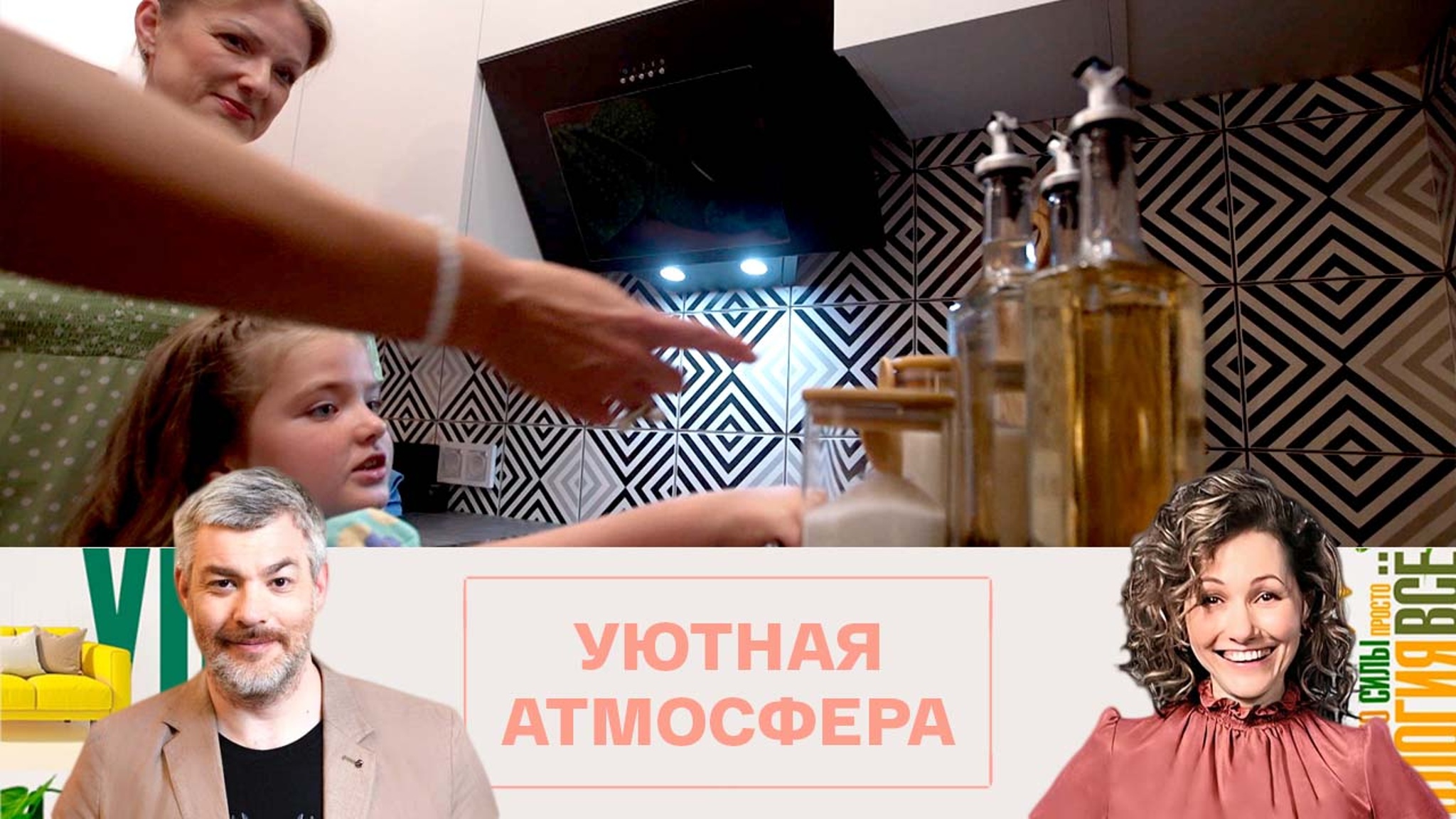 Семью Гутовых поразила обновленная кухня