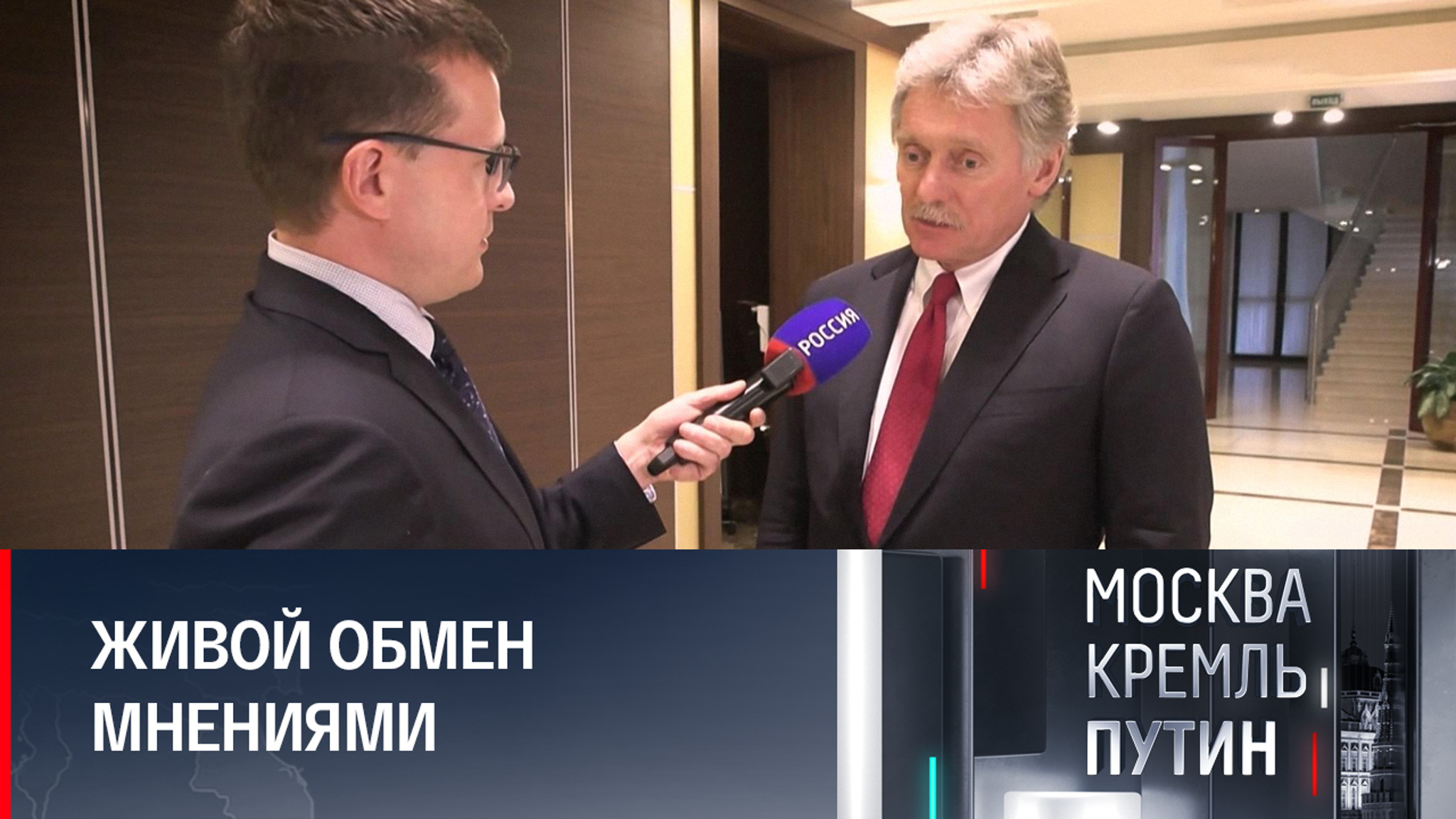 Как проходило совещание по Махачкале