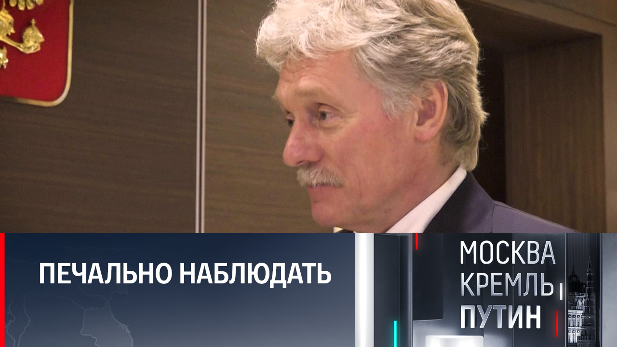 Песков о двойных стандартах МОК