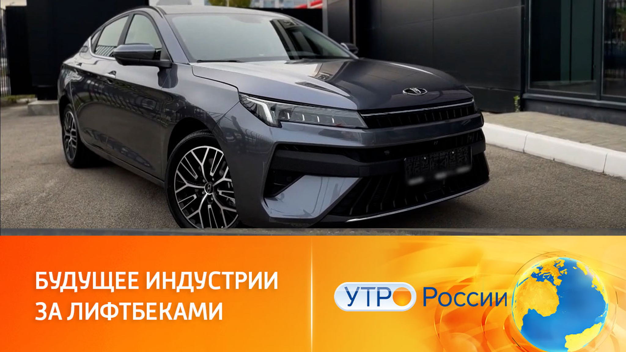 Почему при выборе автомобиля стоит присмотреться к лифтбекам