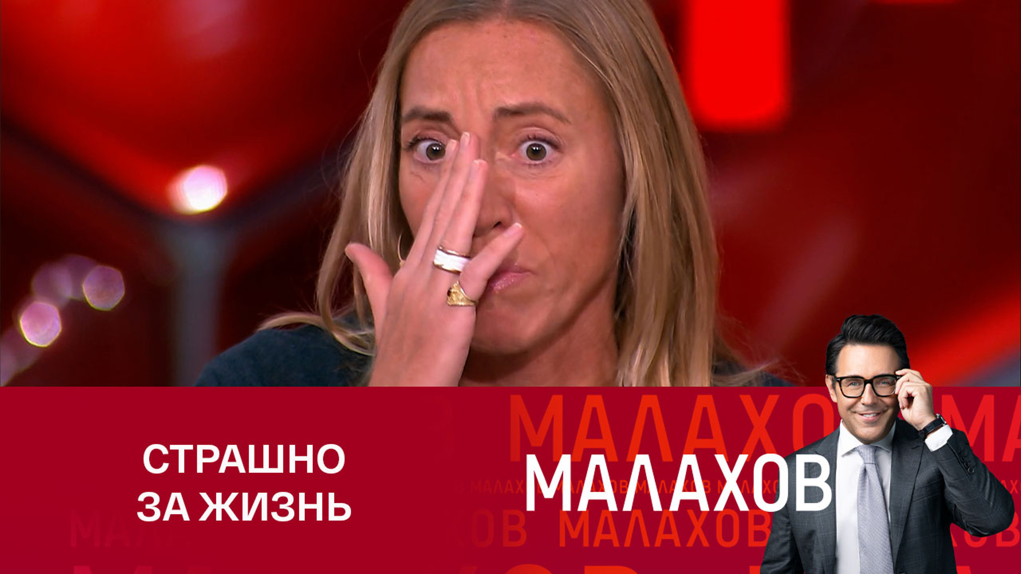 Жительница Рублевки со слезами попросила Бастрыкина о защите