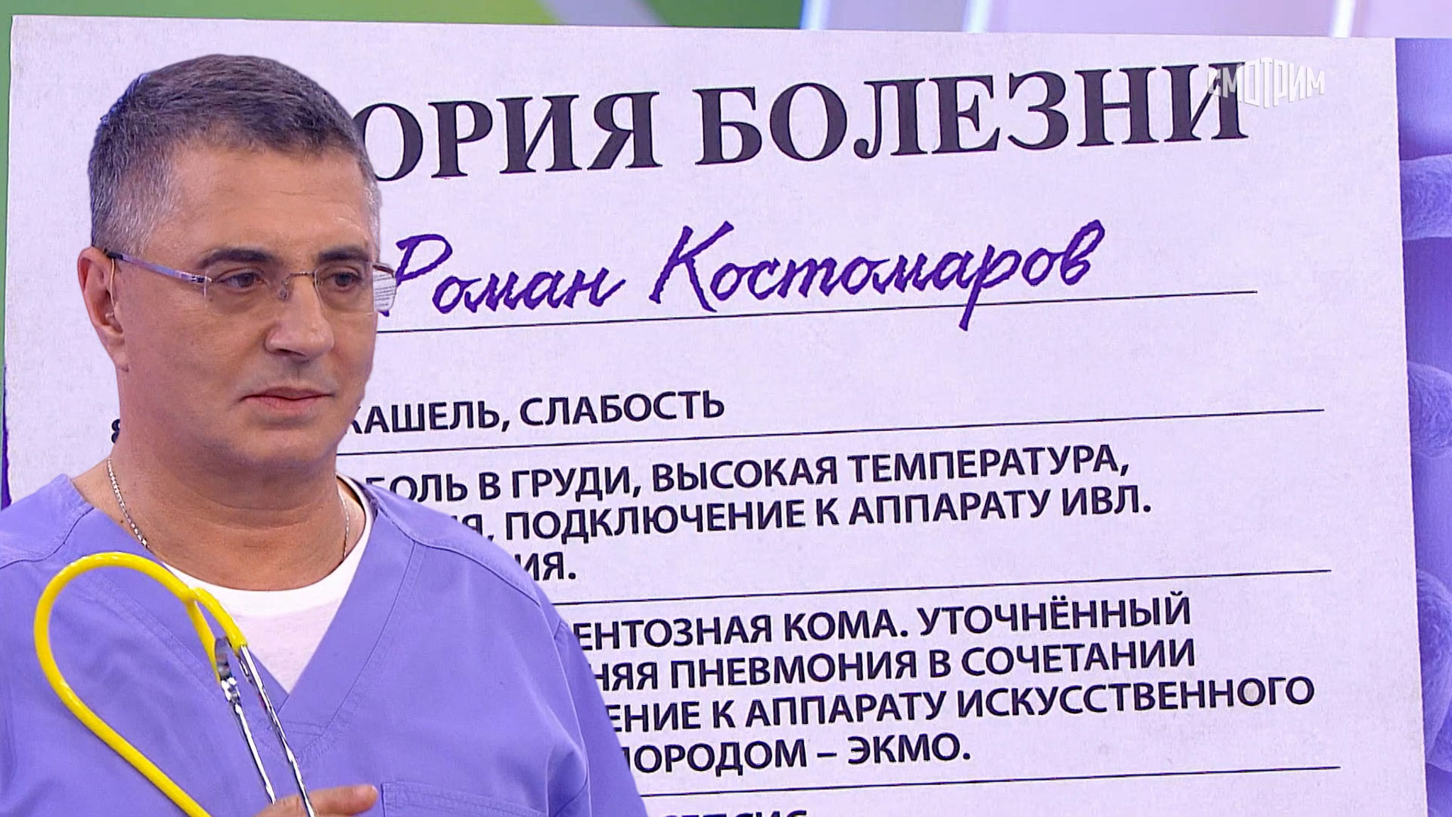 Кошмарные последствия простуды: Мясников высказался о недуге, сразившем Костомарова