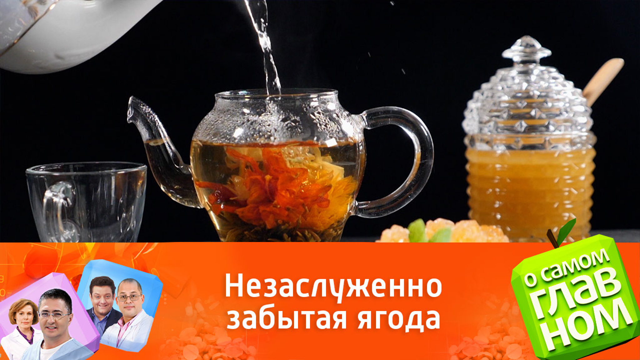 Чай из облепихи: рецепт от доктора Агапкина