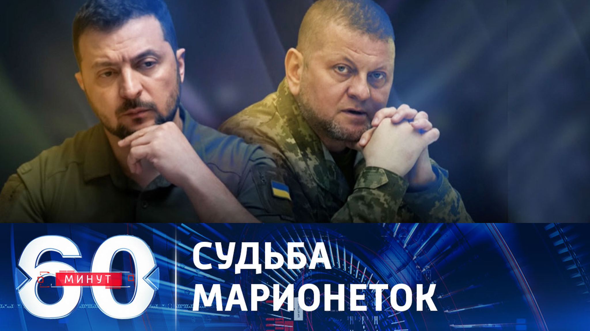 В Вашингтоне заметили конфликт Зеленского с главкомом ВСУ
