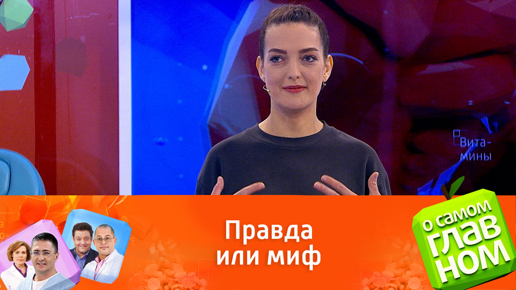 Доктор Агапкин ответил на 5 популярных вопросов о здоровье