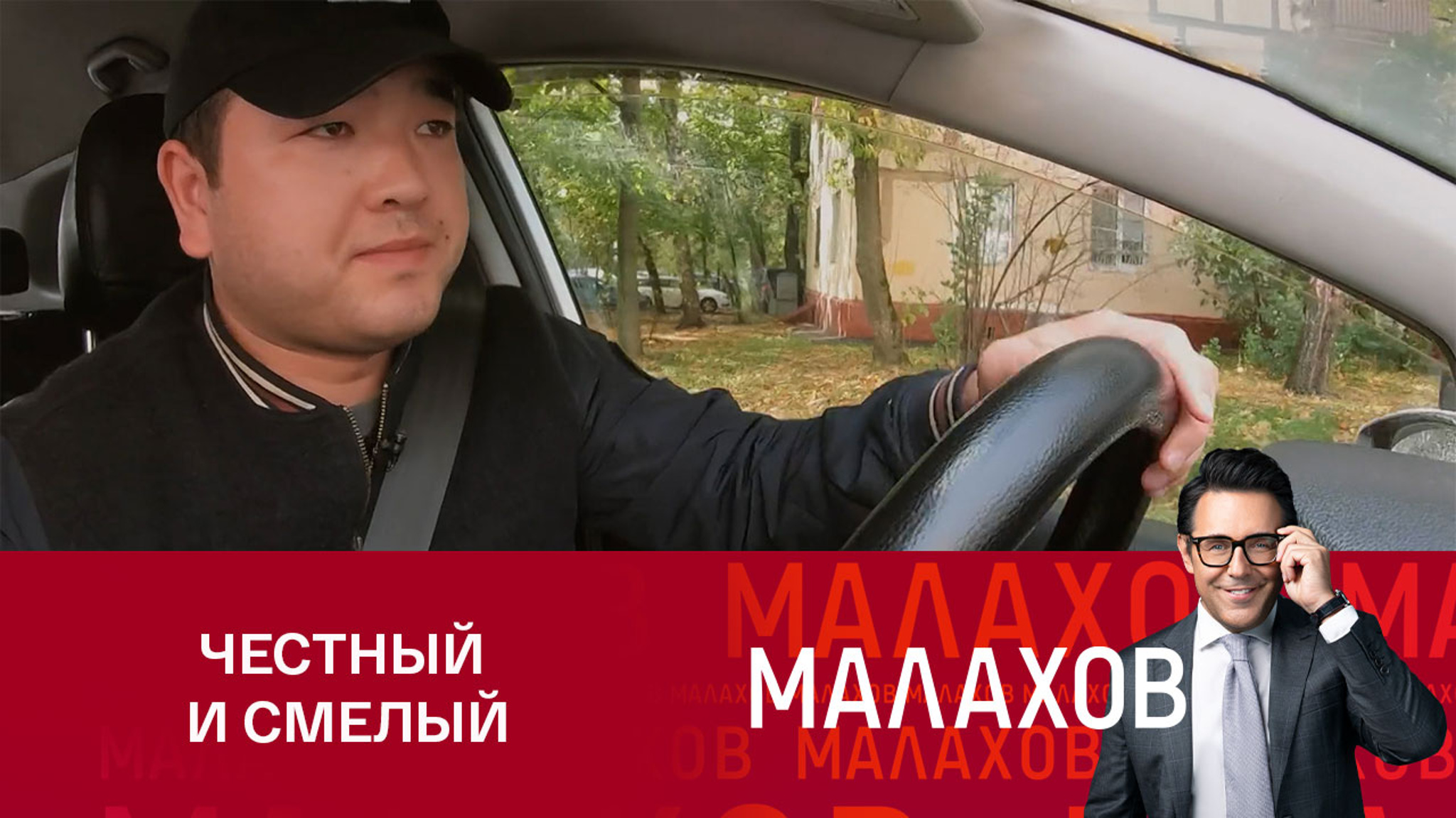 Таксист предотвратил кражу денег у жертвы телефонных мошенников