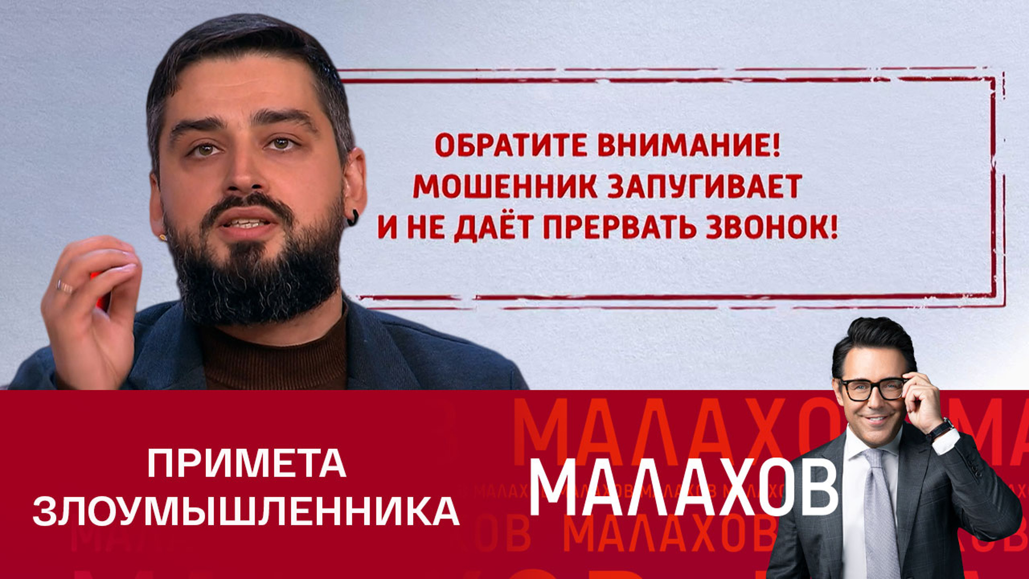 Психолог дал совет, как не стать жертвой телефонных мошенников