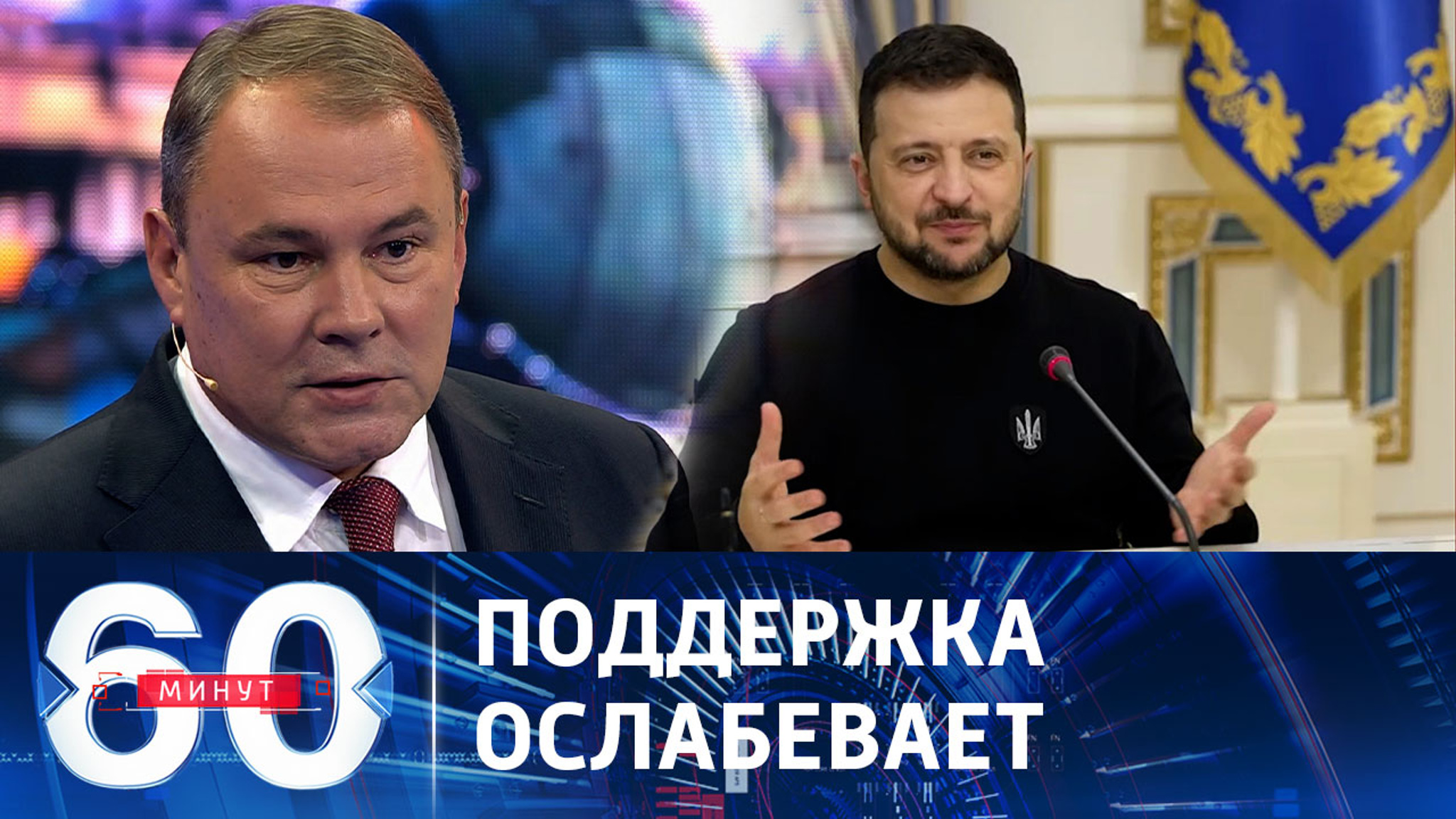 Западные гонцы прощупывают, сколько еще продержится Зеленский