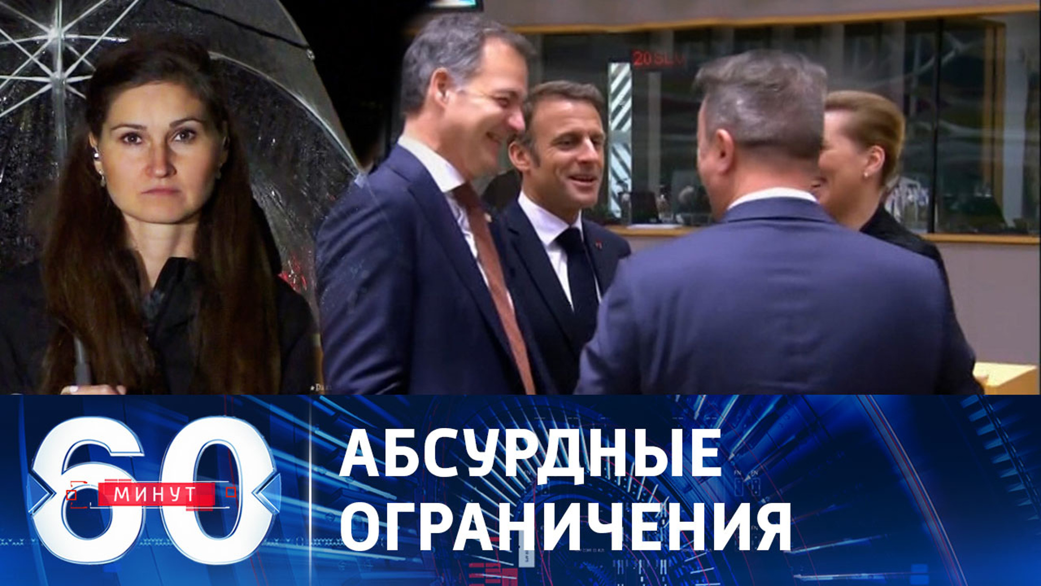 Чего ждать от предстоящего саммита Евросоюза