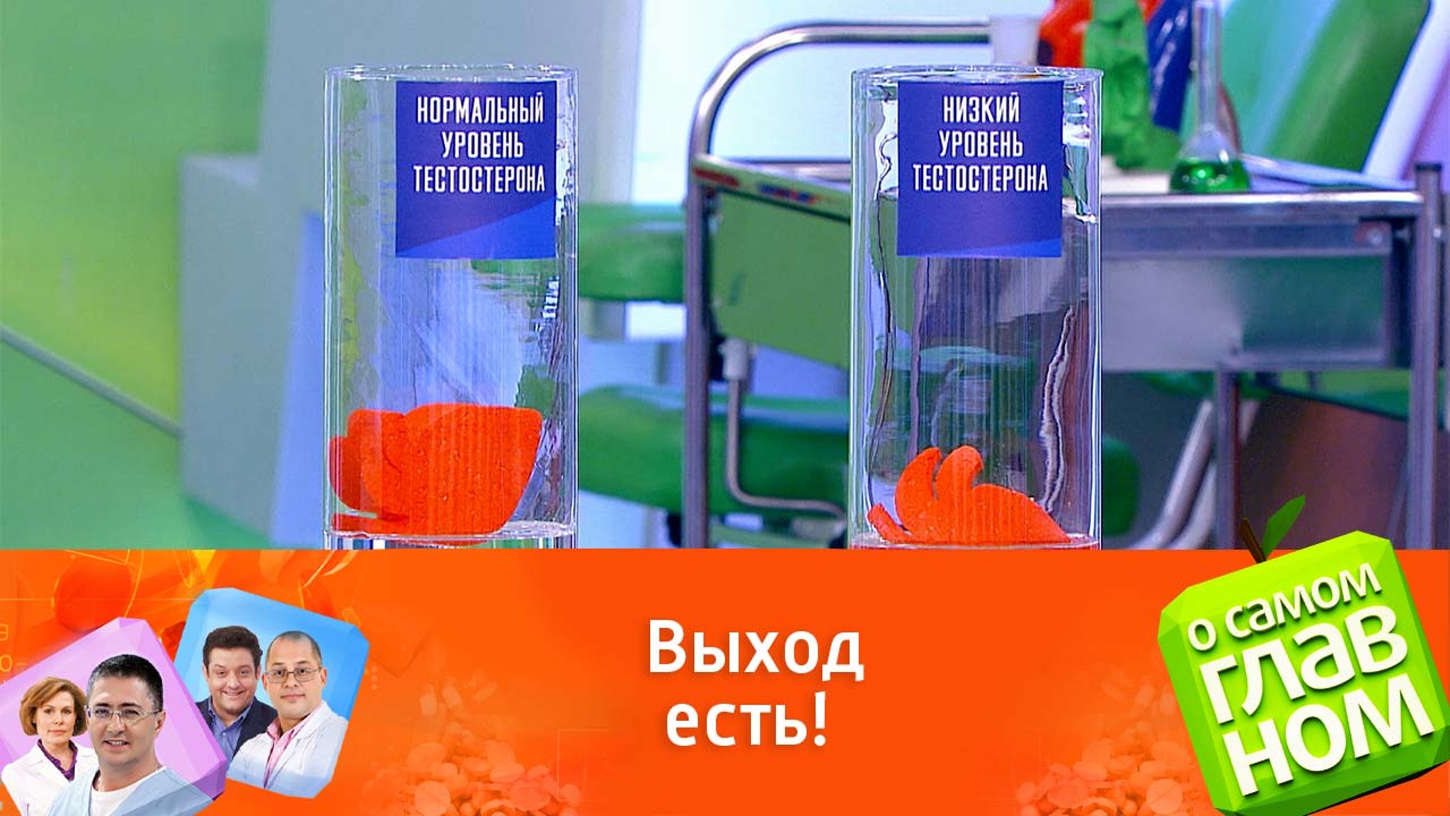 Как нормализовать уровень тестостерона