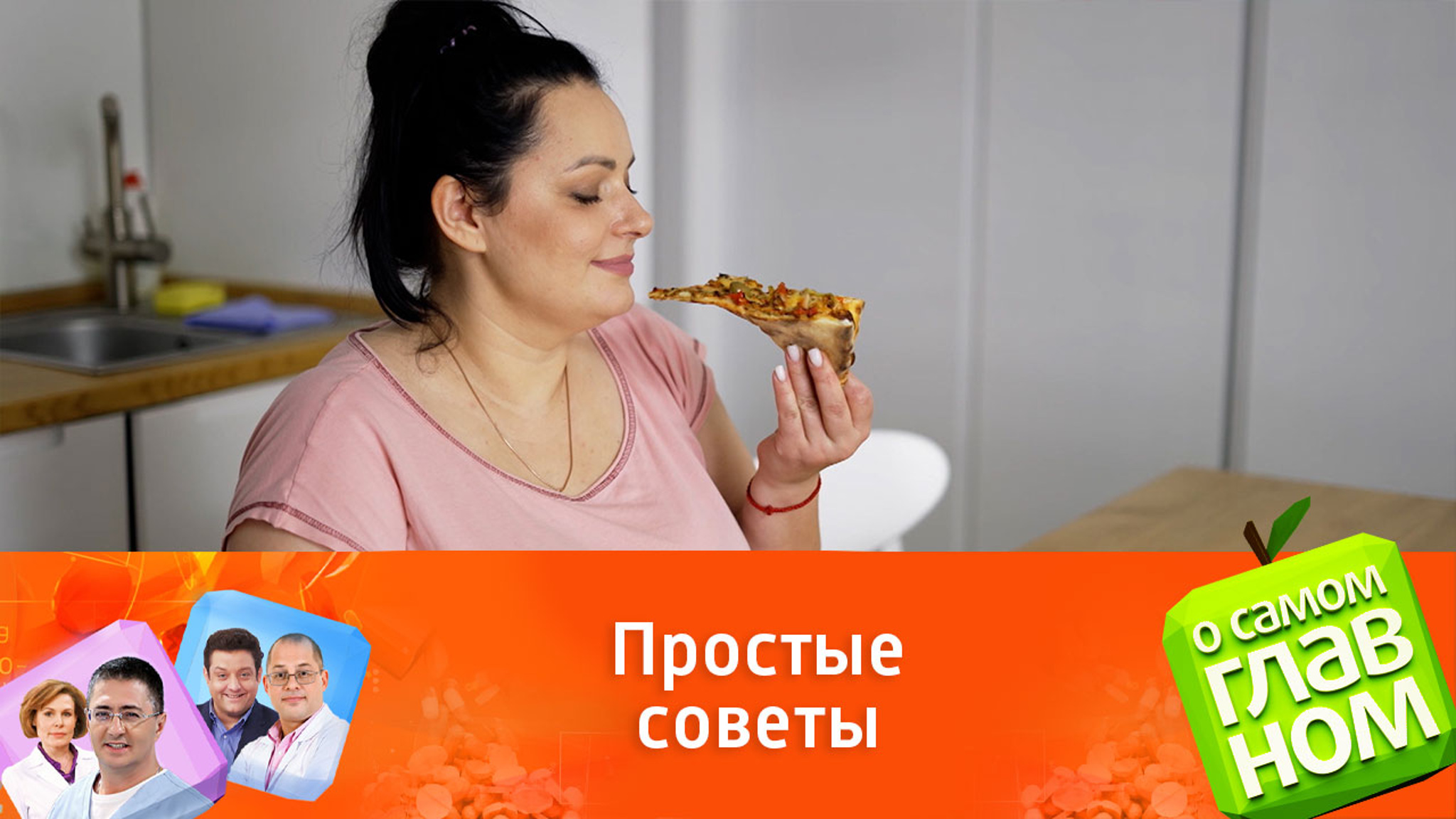 Как быть здоровым без лекарств