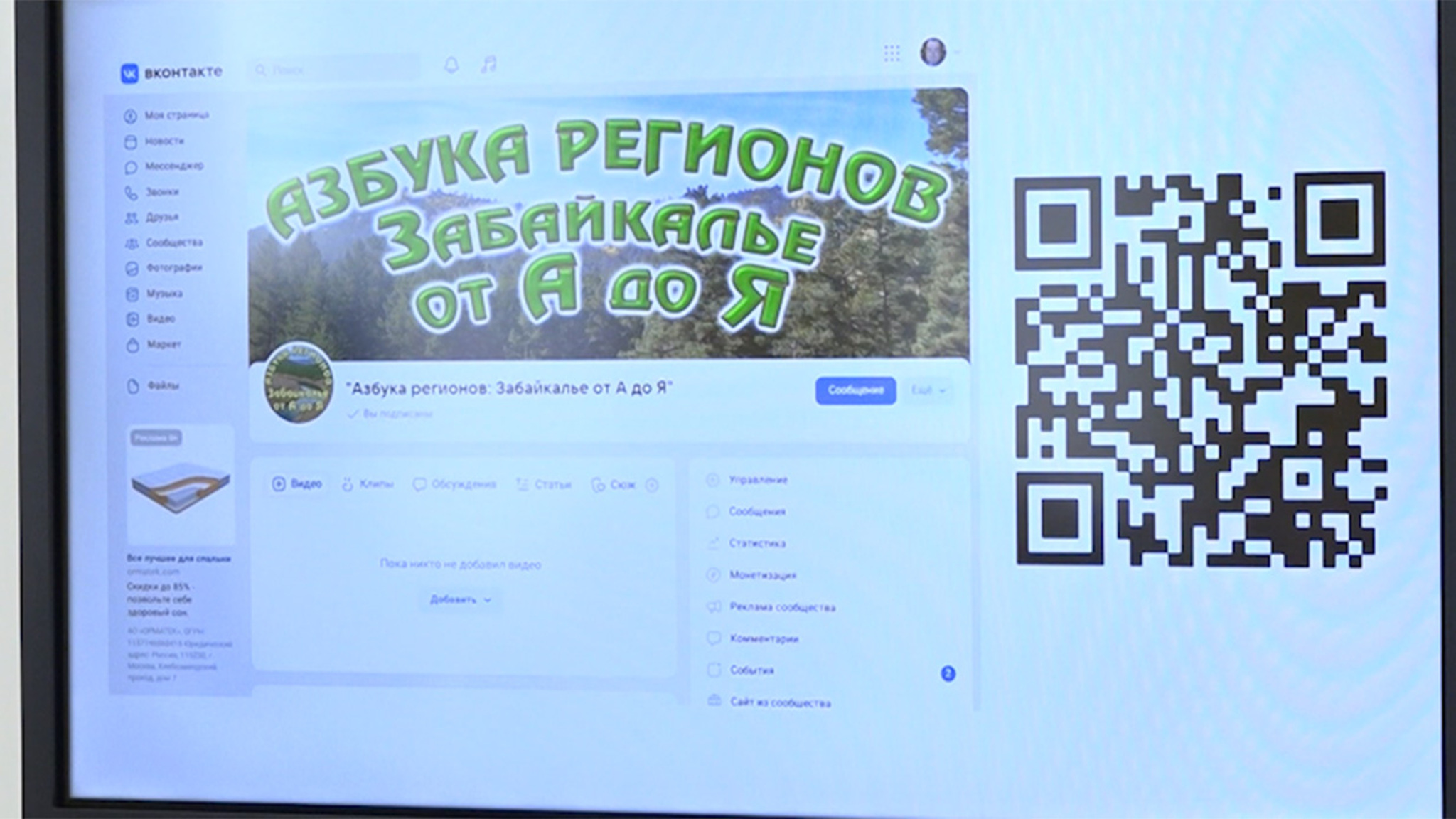 Авторы "Азбуки Забайкалья" представили концепцию будущего издания