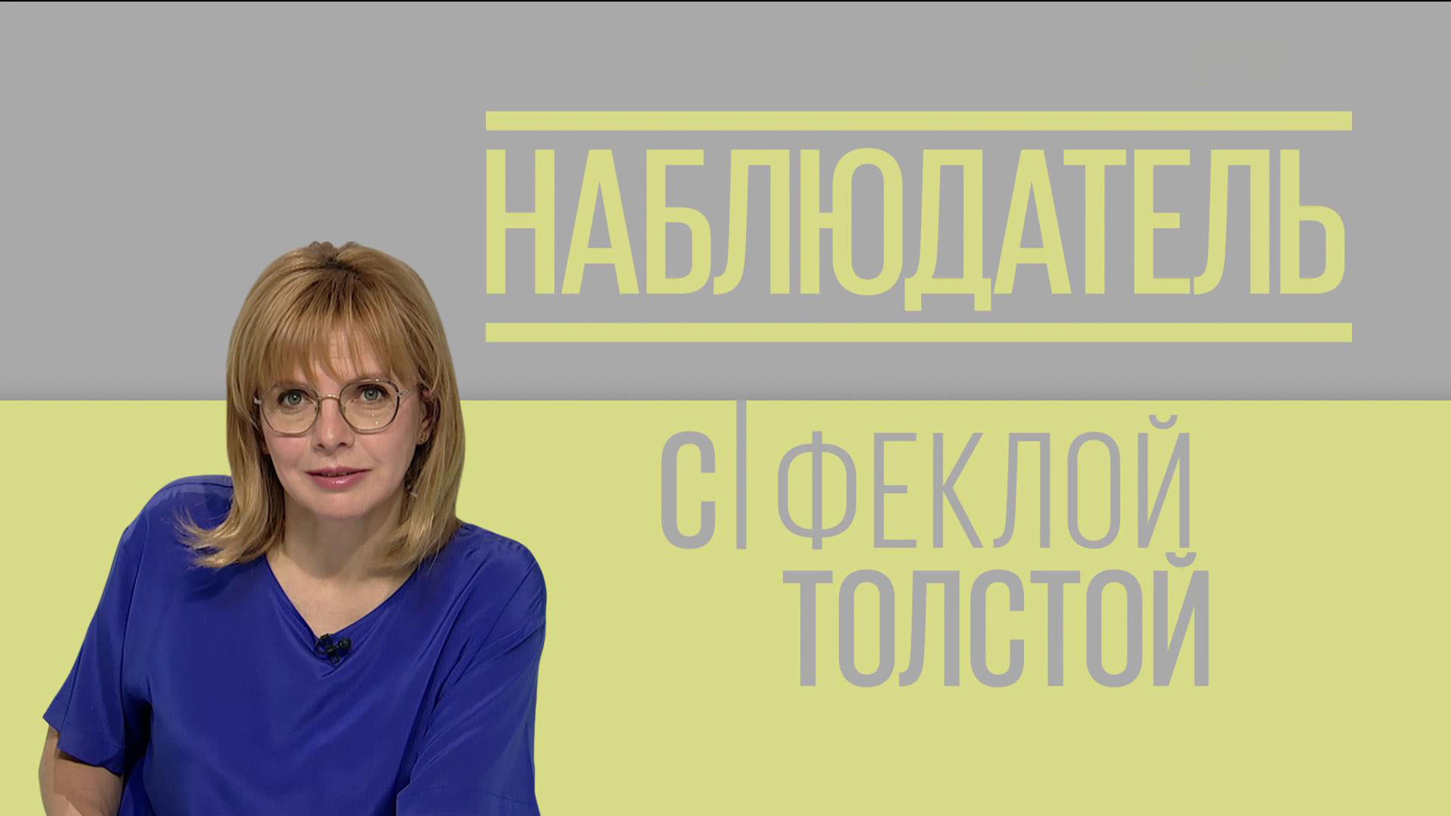 Посвящение Андрею Тарковскому в программе "Наблюдатель"