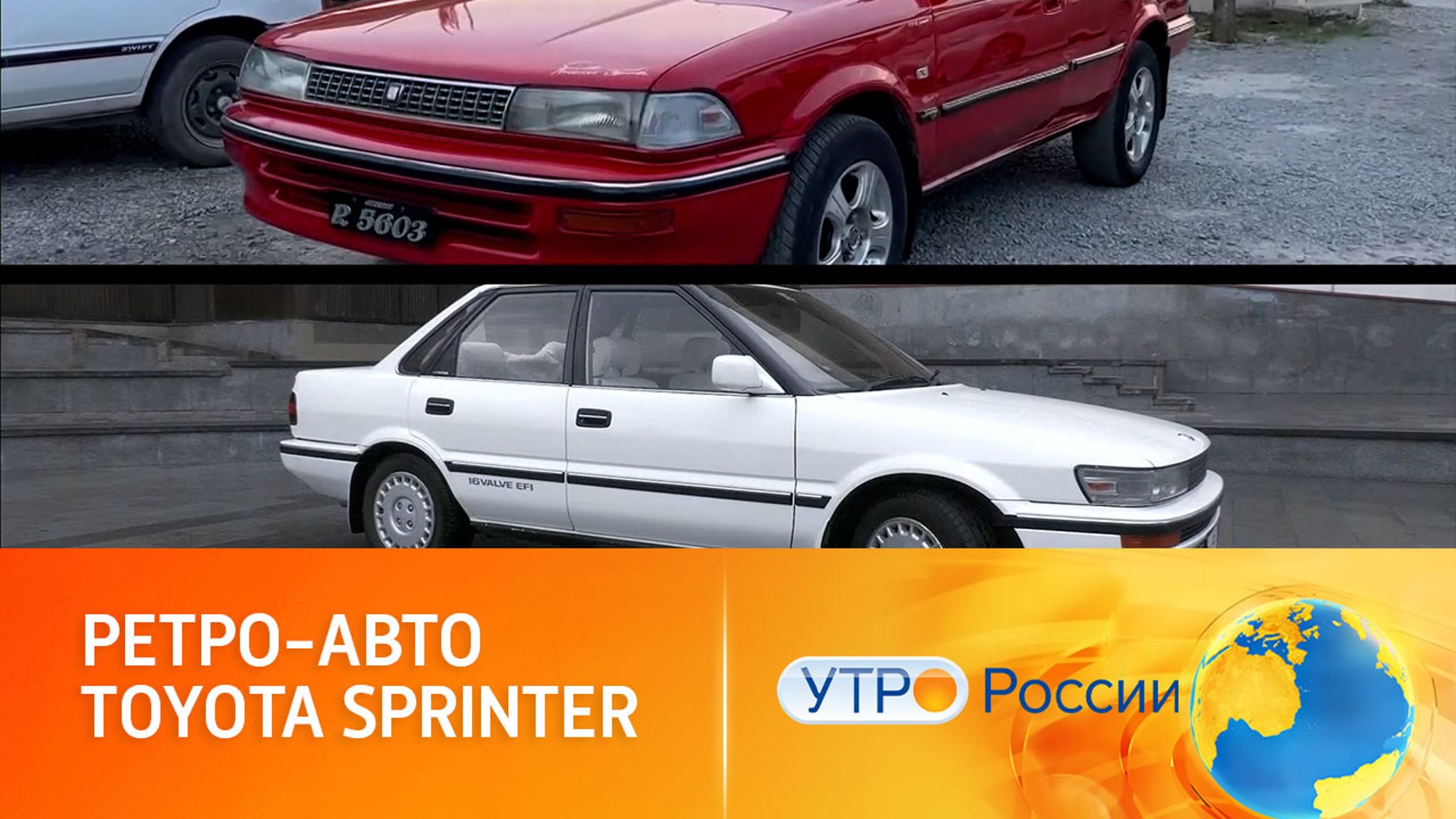Ретро-авто Toyota Sprinter